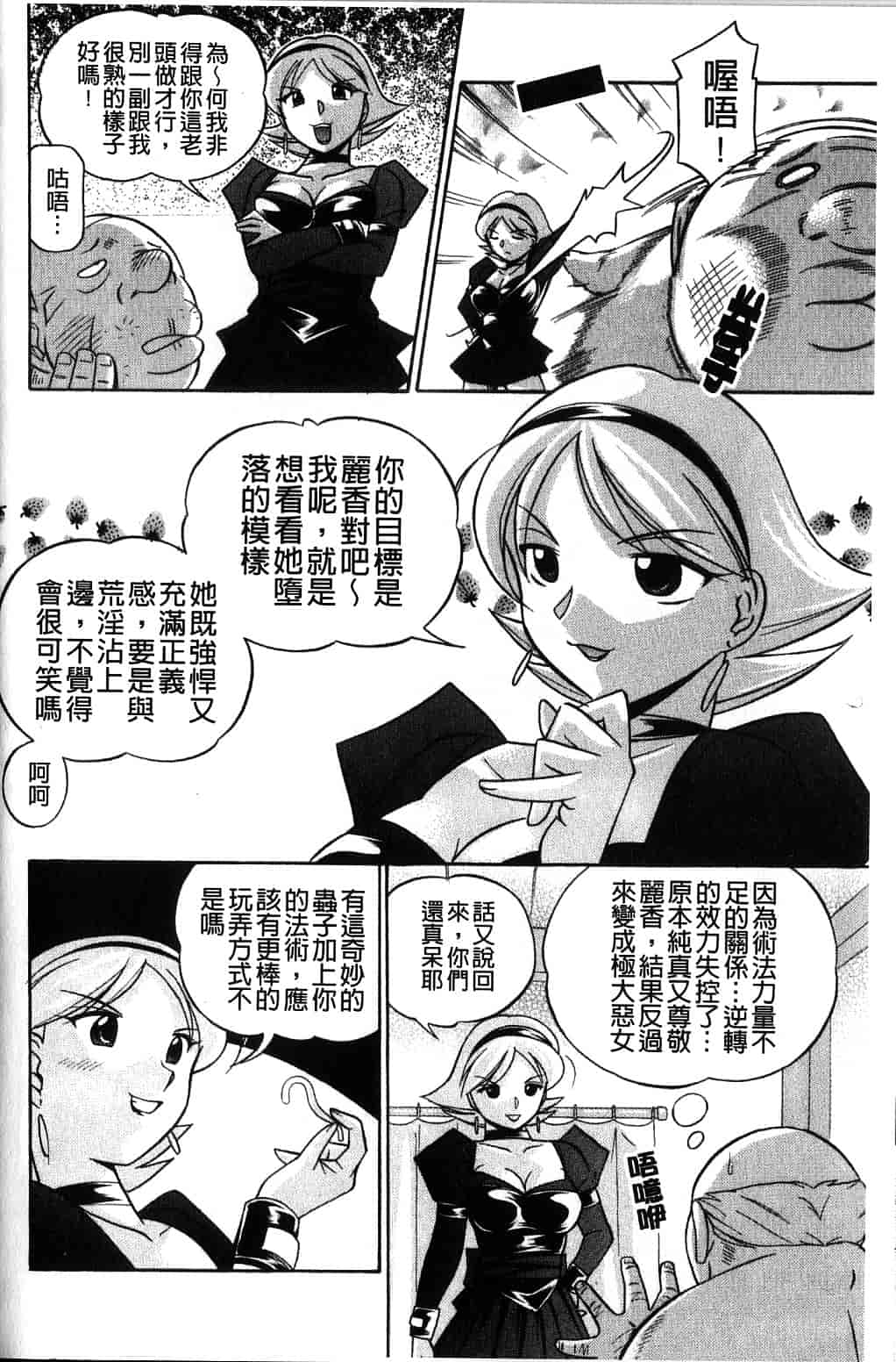 汉化版-[中華なると] 祓いの麗香_第3集