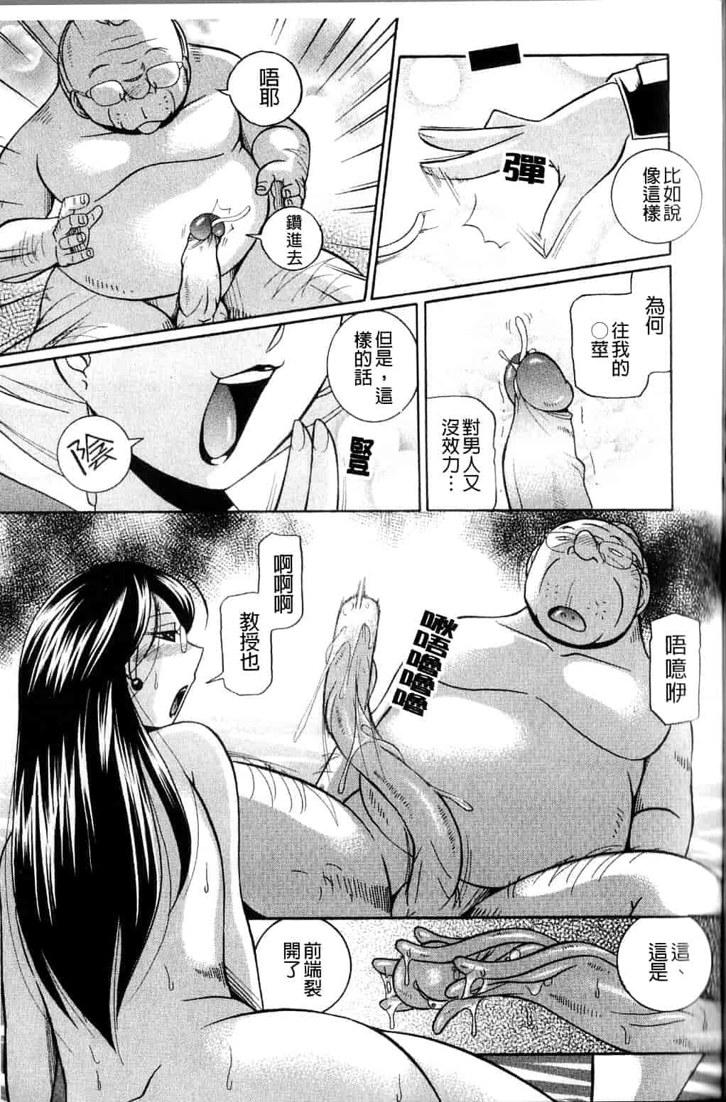 汉化版-[中華なると] 祓いの麗香_第3集