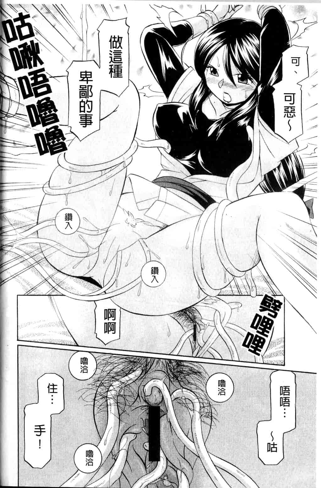 汉化版-[中華なると] 祓いの麗香_第3集