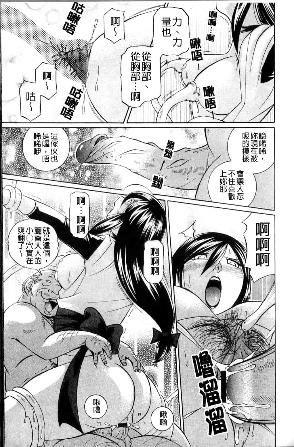 汉化版-[中華なると] 祓いの麗香_第3集