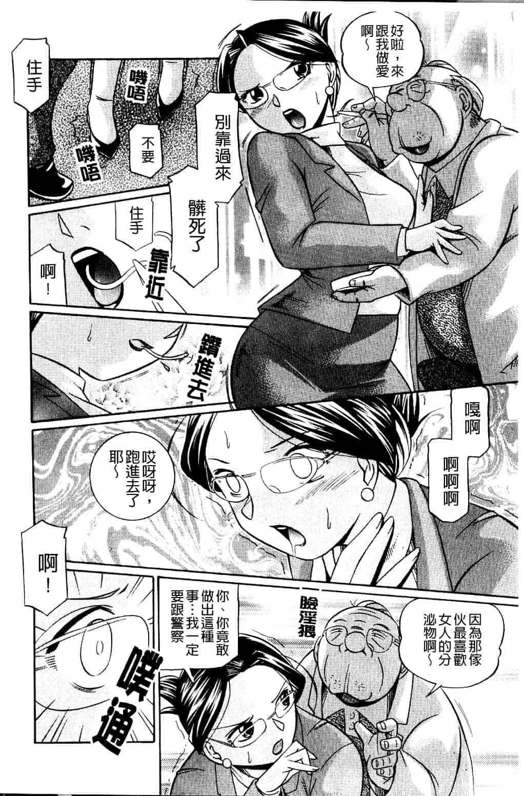 汉化版-[中華なると] 祓いの麗香_第1集