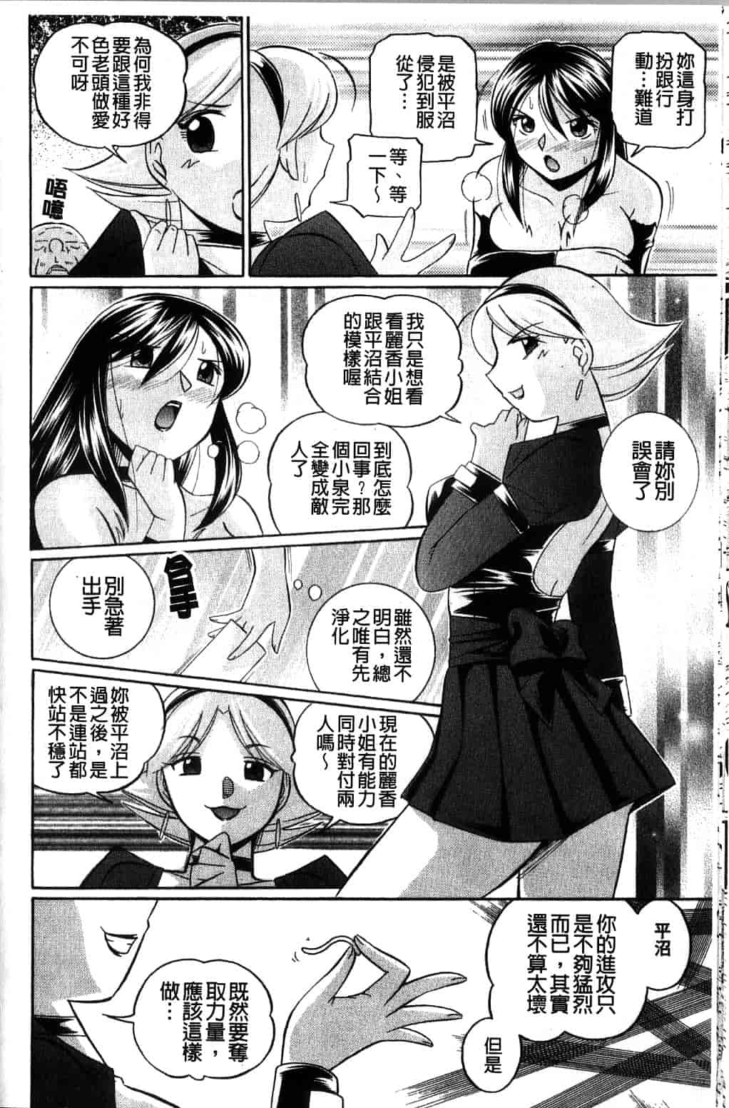 汉化版-[中華なると] 祓いの麗香_第4集