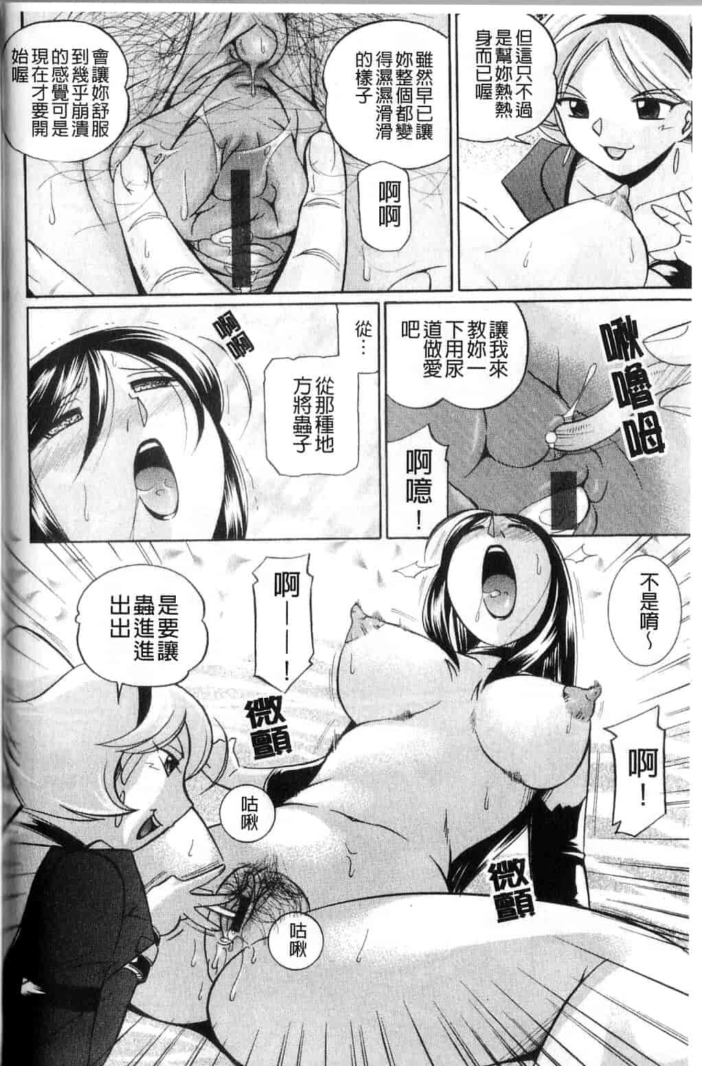 汉化版-[中華なると] 祓いの麗香_第4集