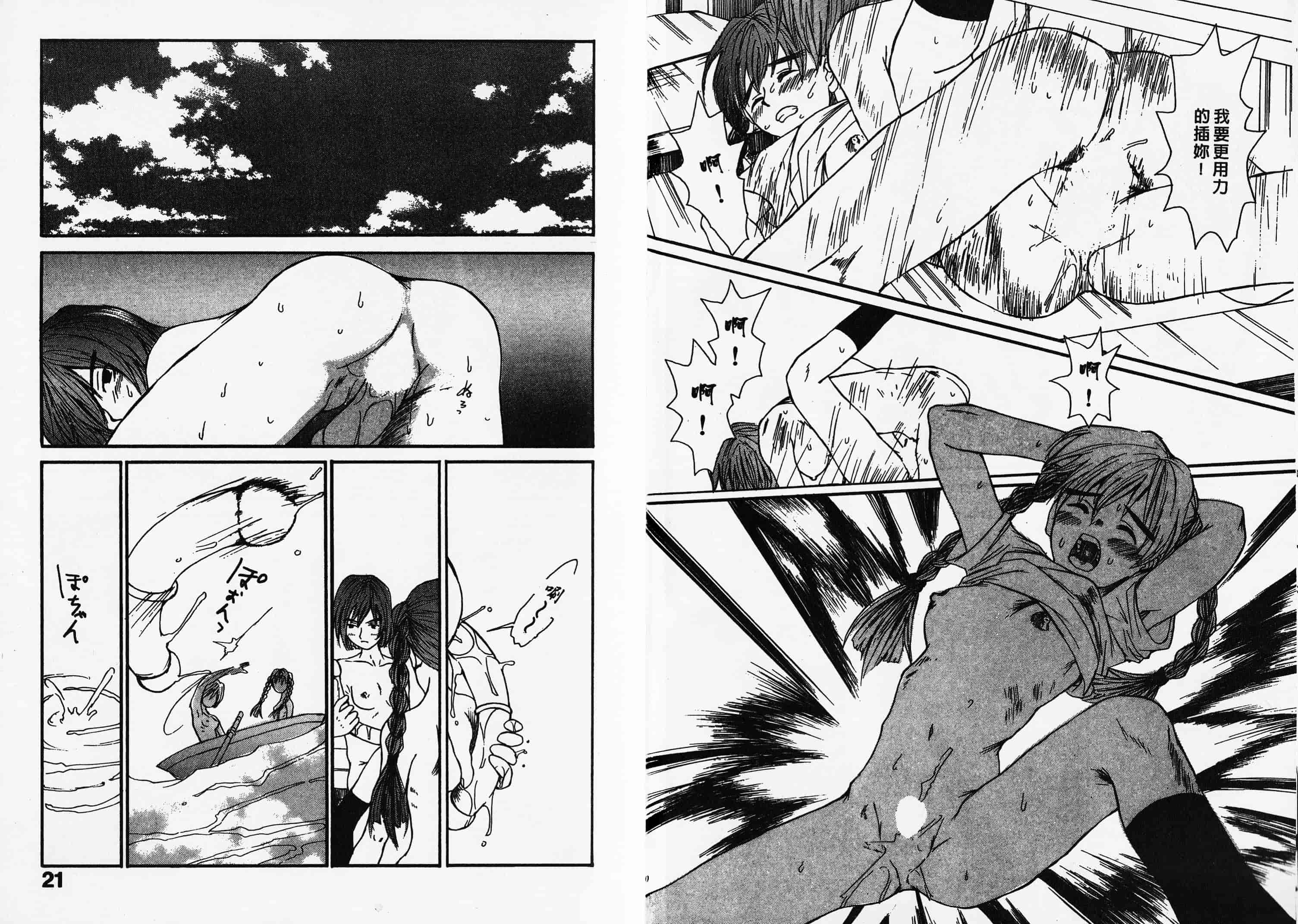 汉化版-[朔ユキ藏] チマダのオマタ_第1集