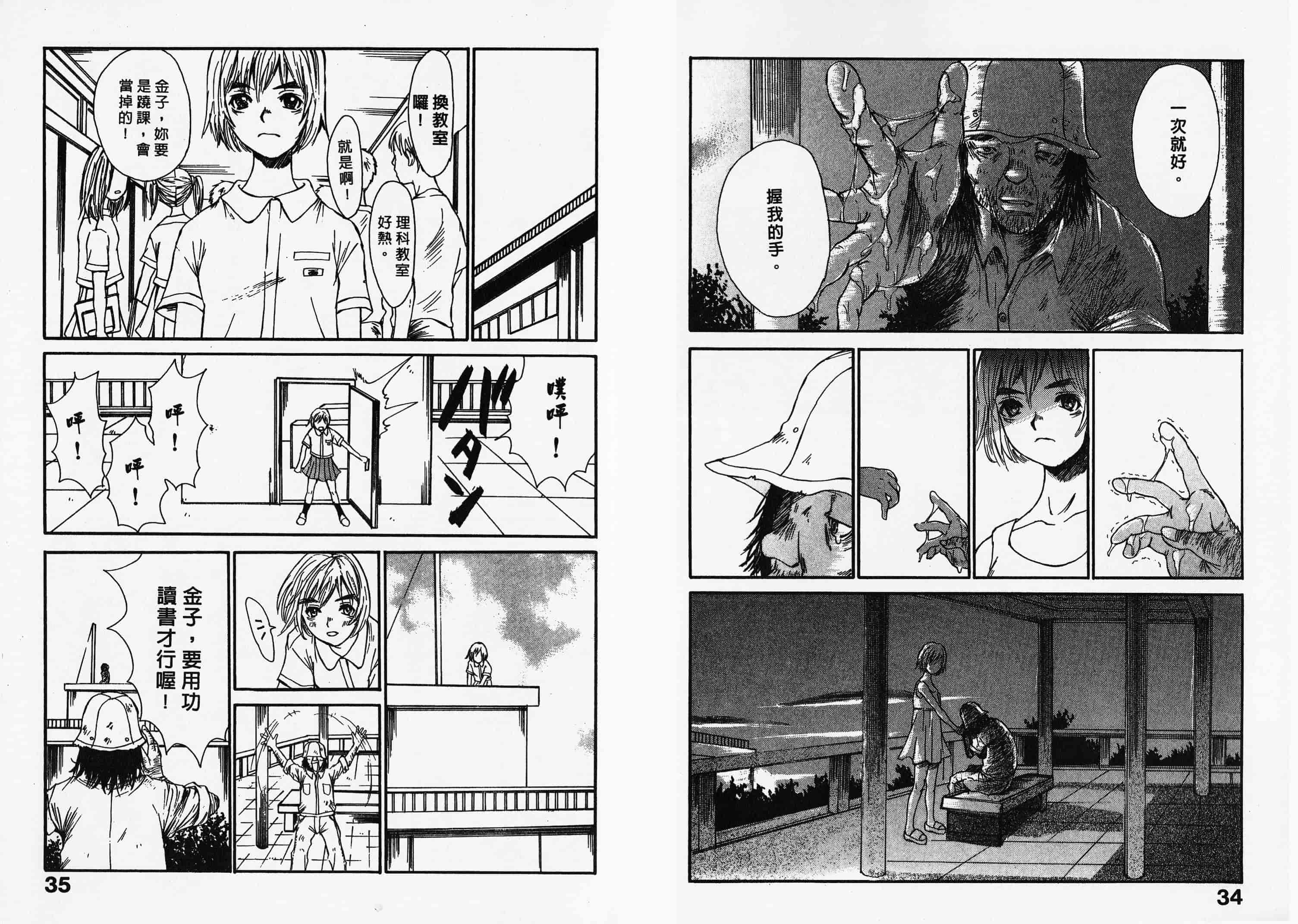 汉化版-[朔ユキ藏] チマダのオマタ_第1集