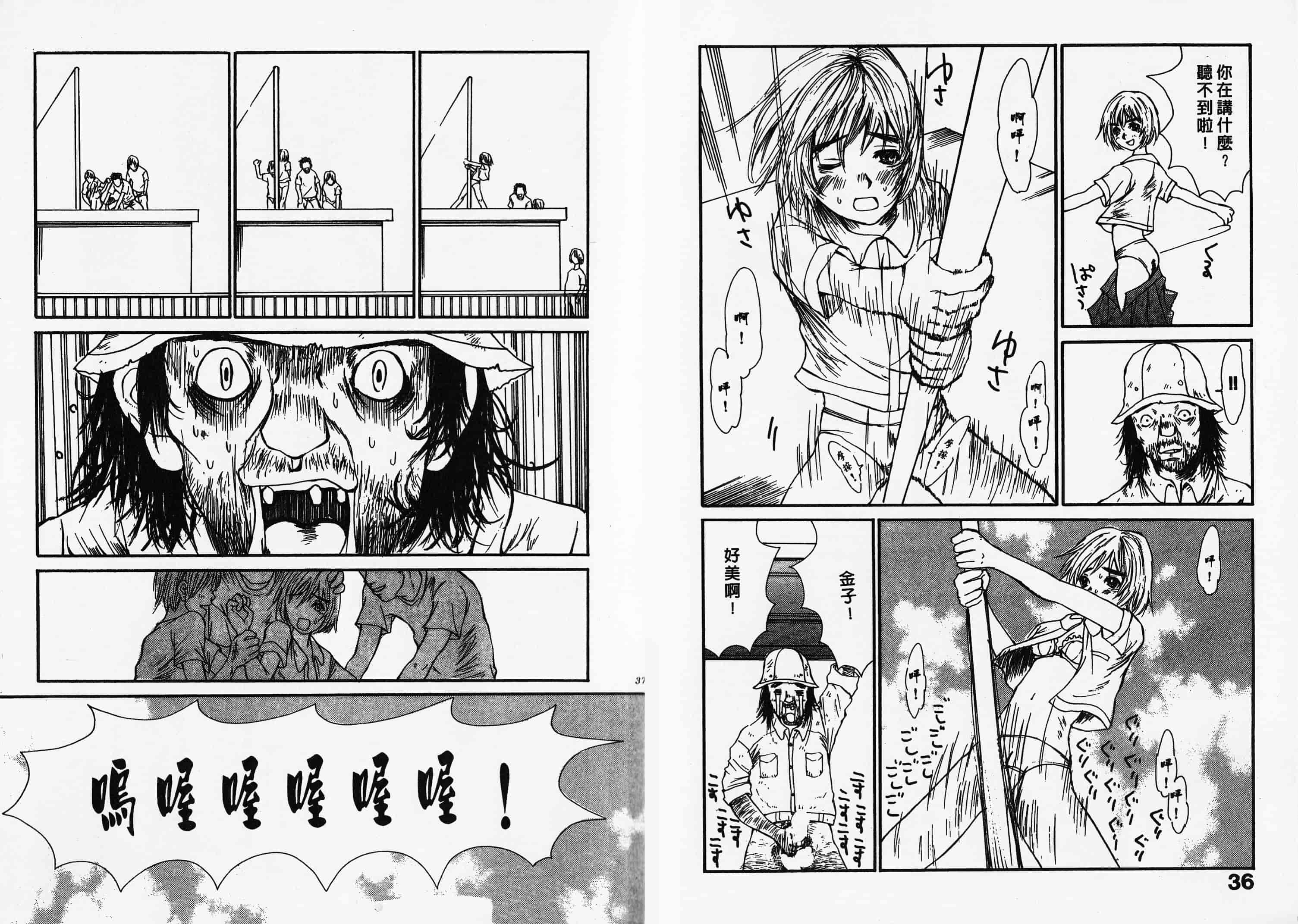 汉化版-[朔ユキ藏] チマダのオマタ_第1集