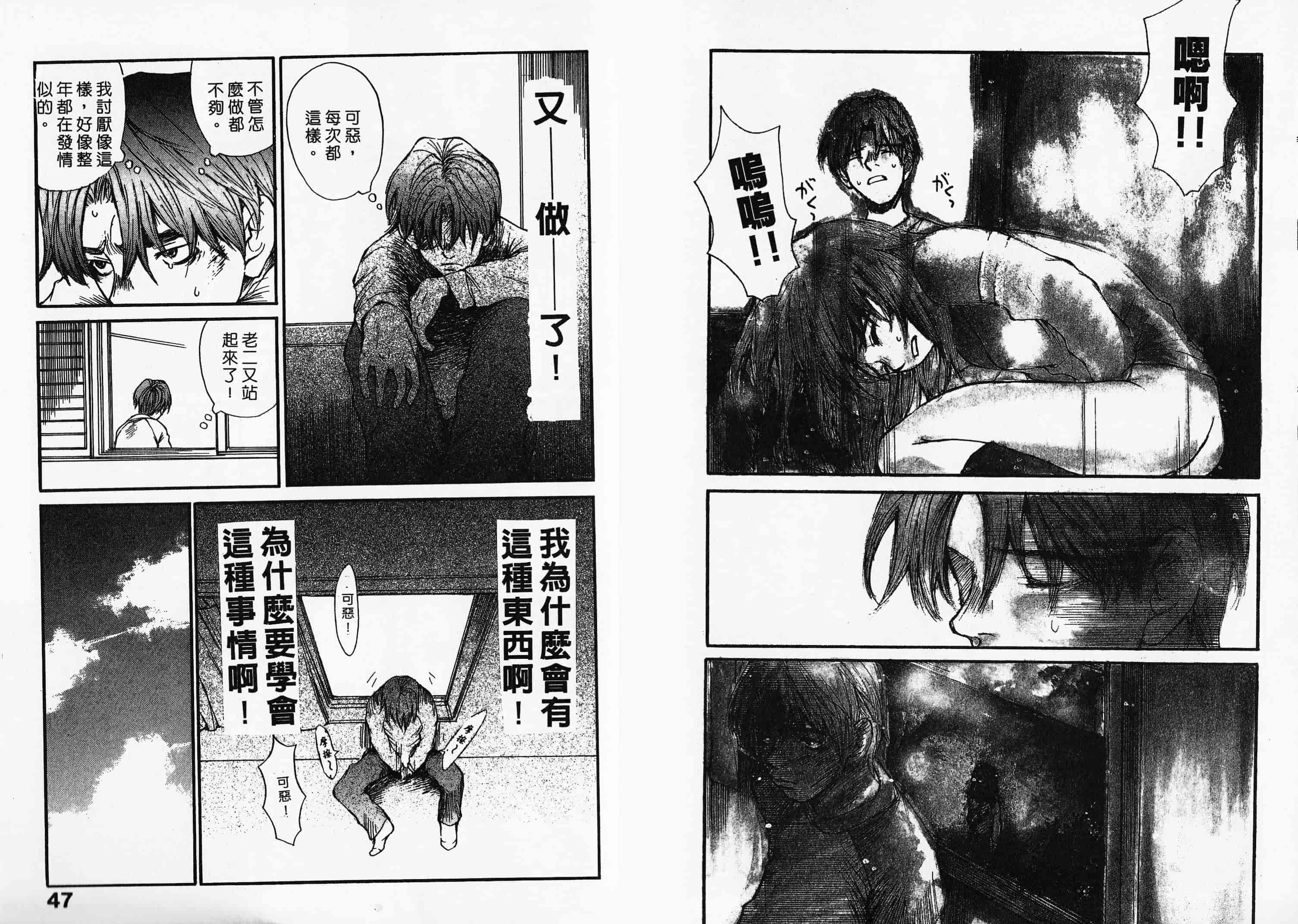 汉化版-[朔ユキ藏] チマダのオマタ_第1集