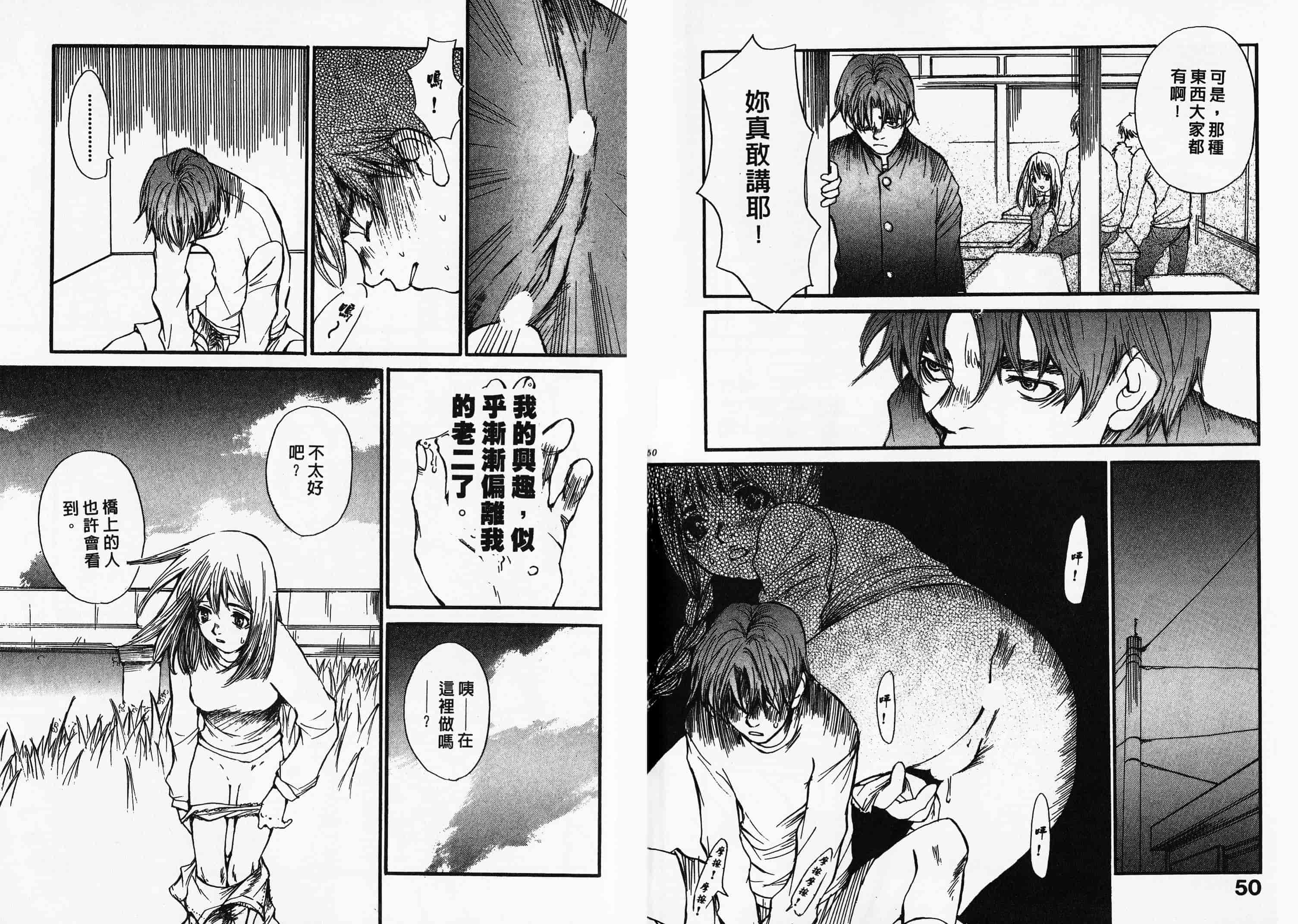 汉化版-[朔ユキ藏] チマダのオマタ_第2集