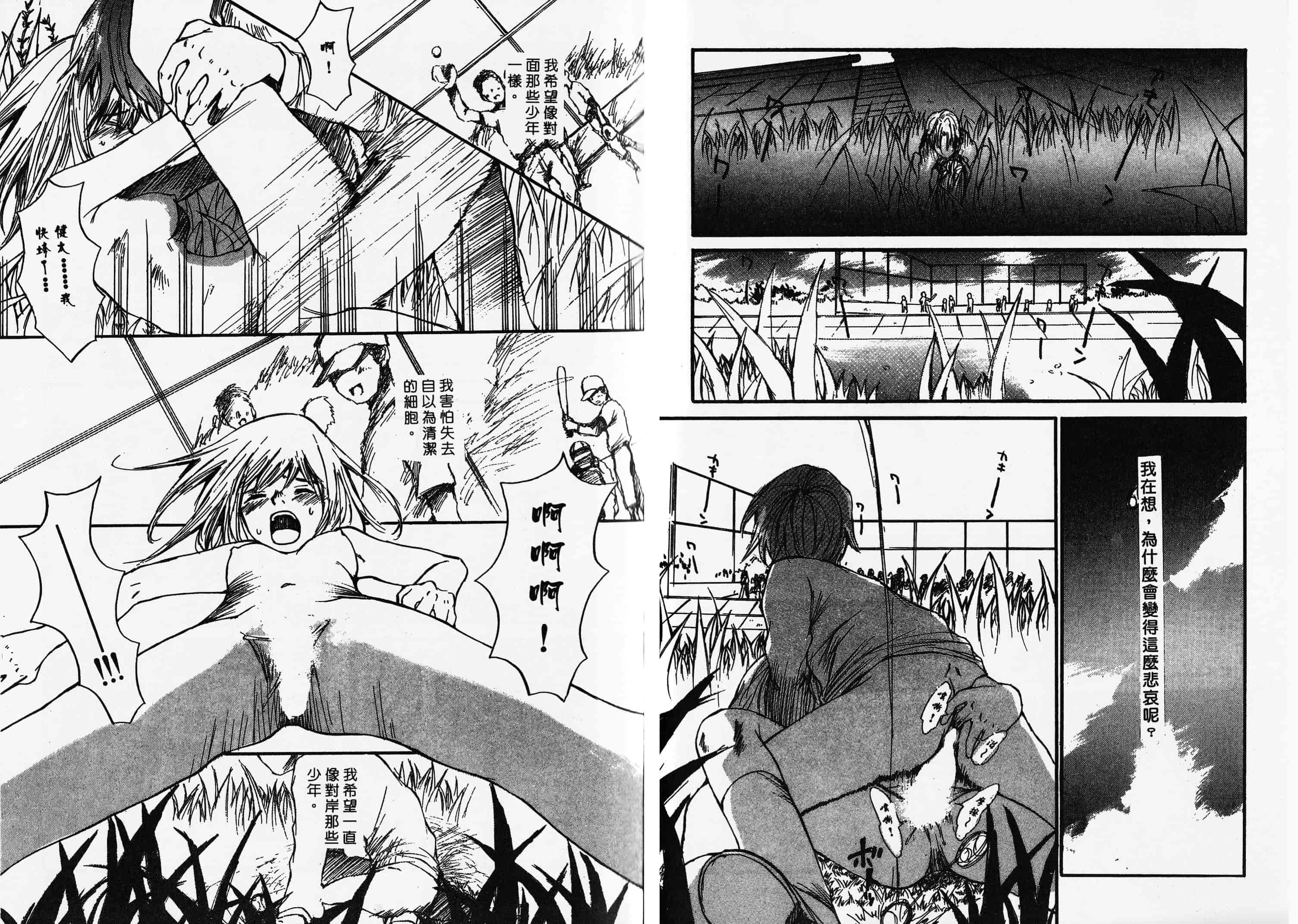 汉化版-[朔ユキ藏] チマダのオマタ_第2集