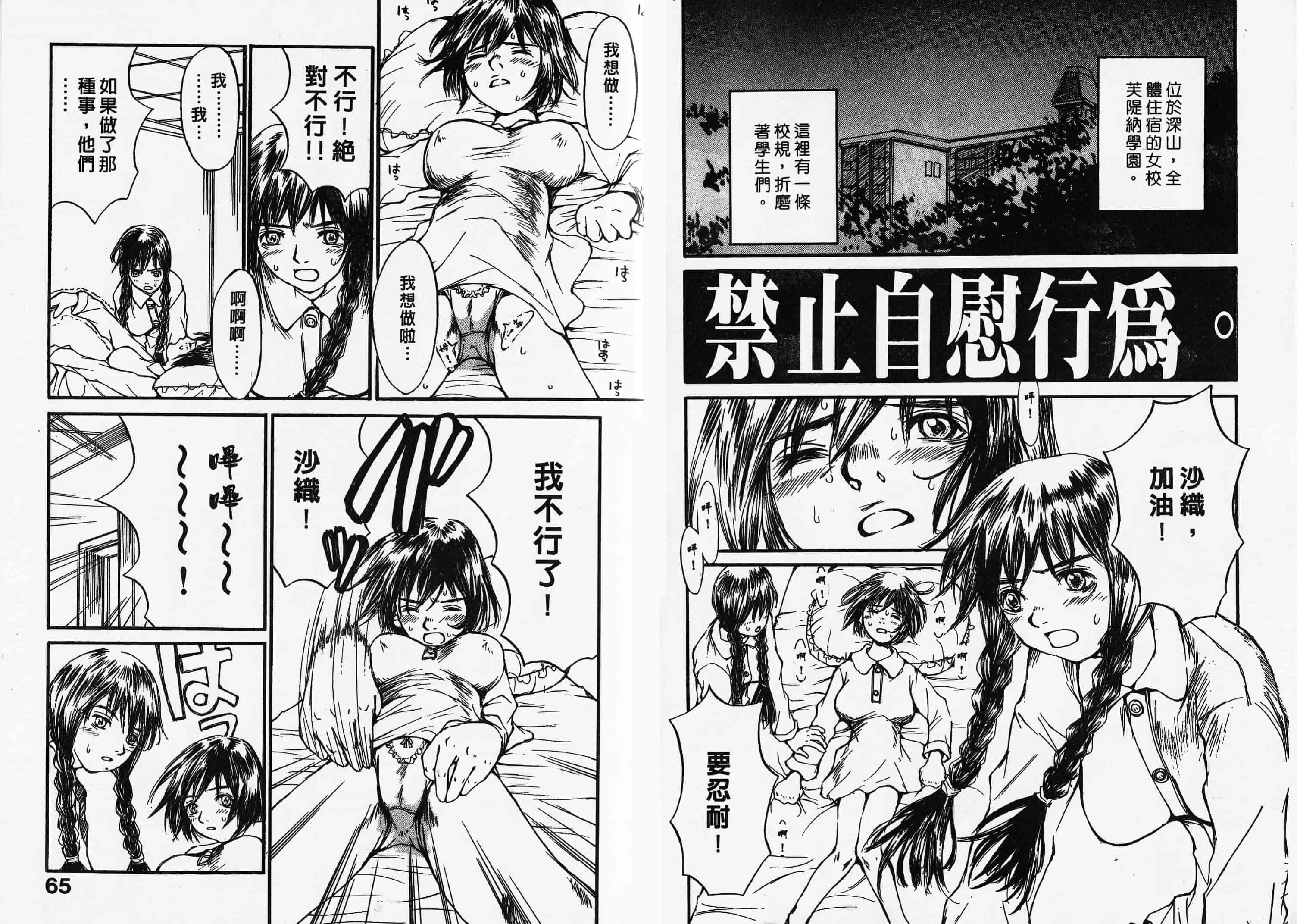 汉化版-[朔ユキ藏] チマダのオマタ_第2集