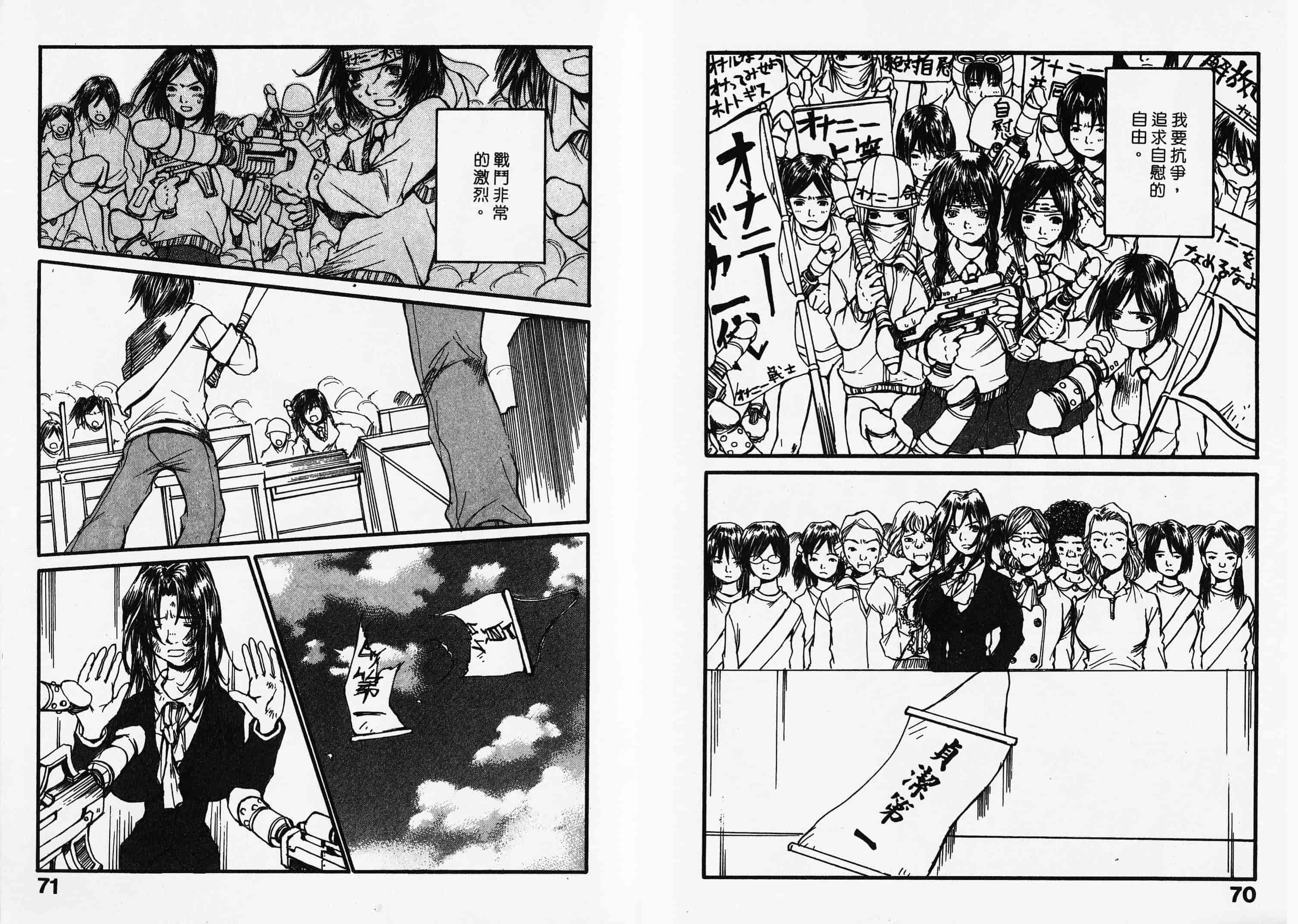 汉化版-[朔ユキ藏] チマダのオマタ_第2集