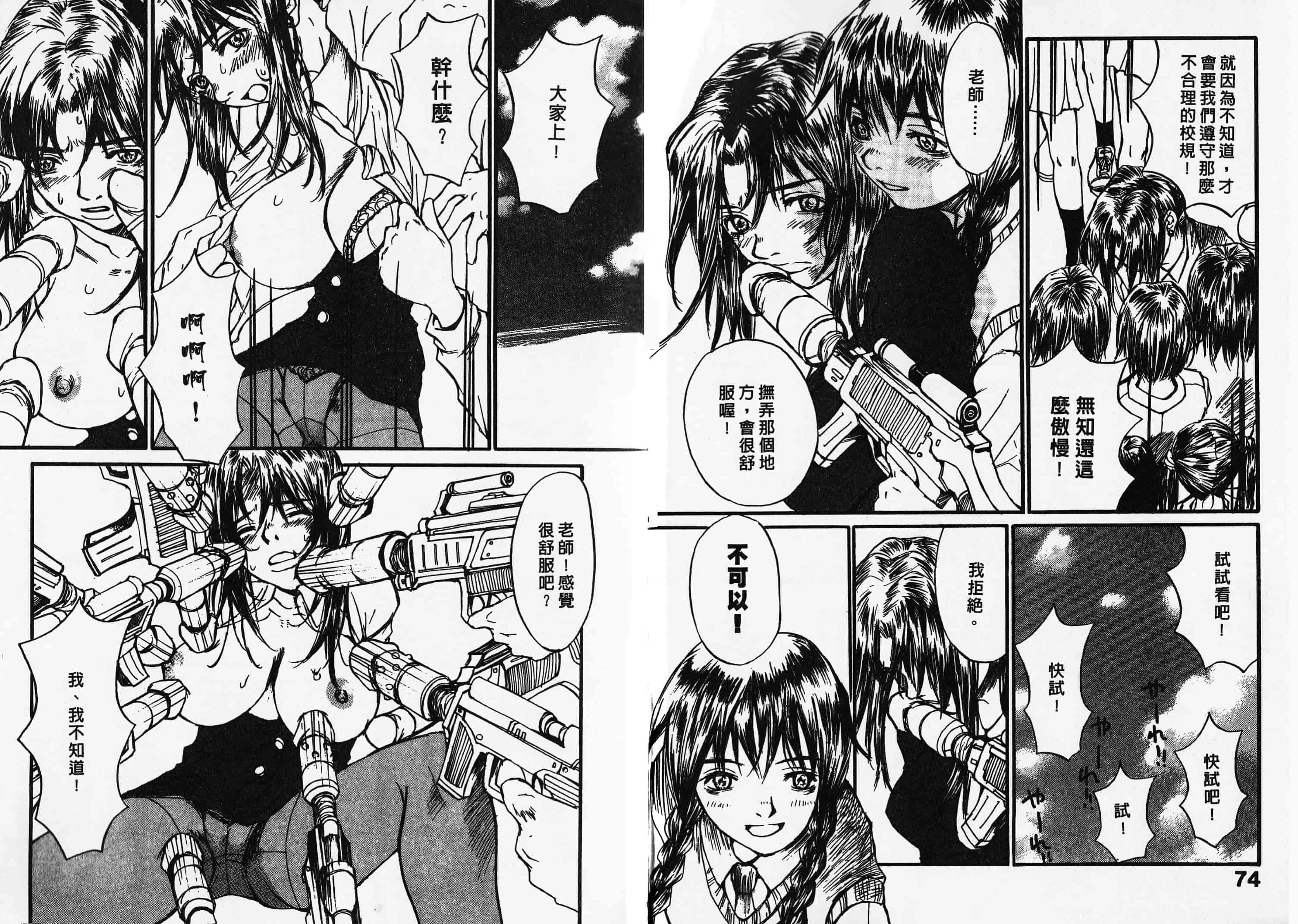 汉化版-[朔ユキ藏] チマダのオマタ_第2集