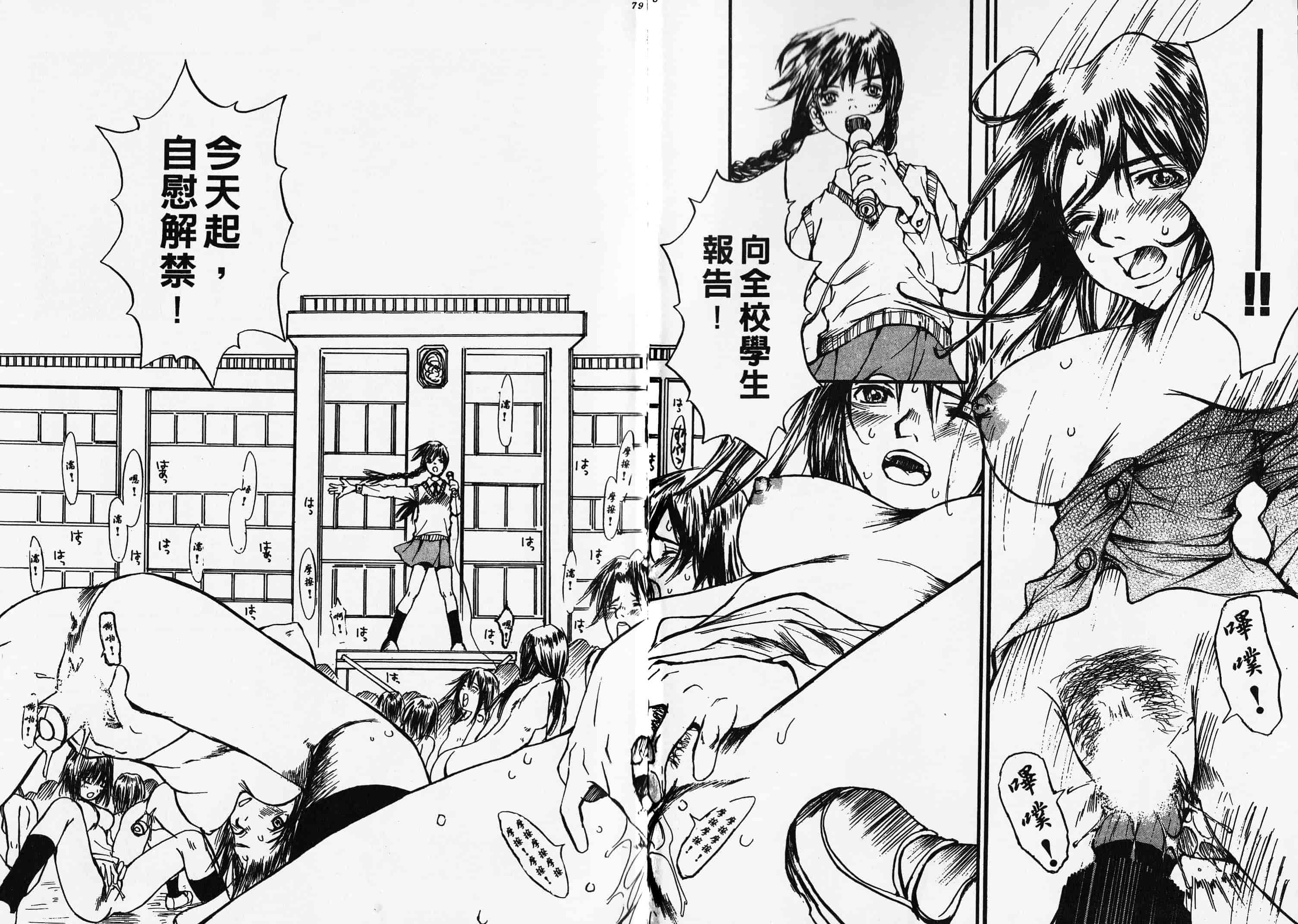汉化版-[朔ユキ藏] チマダのオマタ_第2集