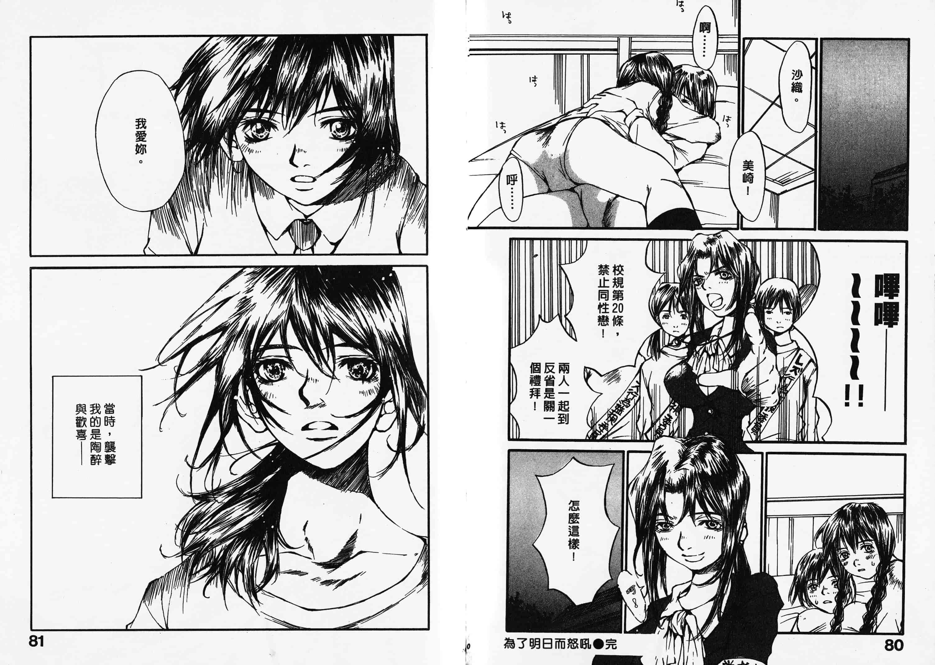 汉化版-[朔ユキ藏] チマダのオマタ_第2集