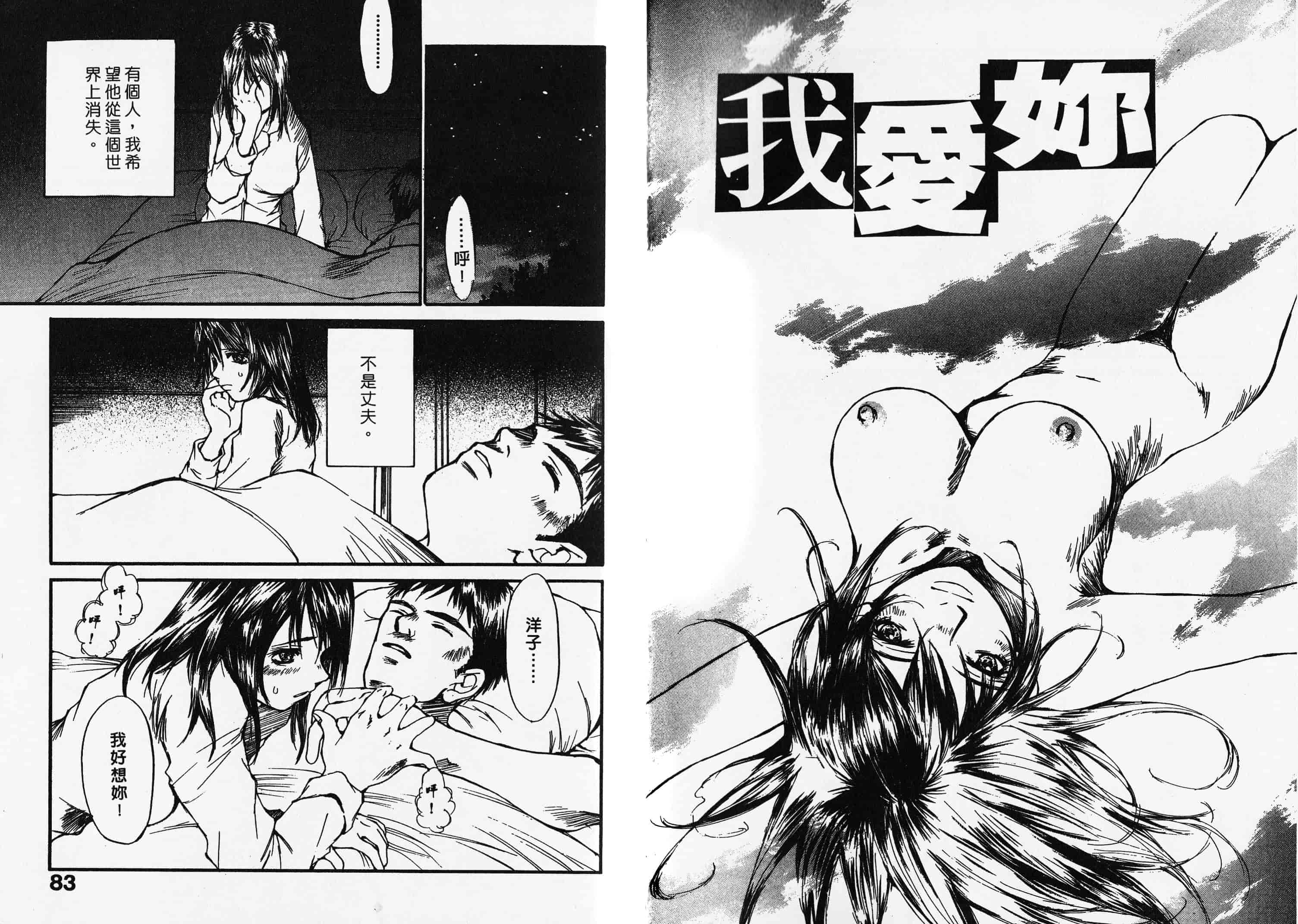 汉化版-[朔ユキ藏] チマダのオマタ_第2集
