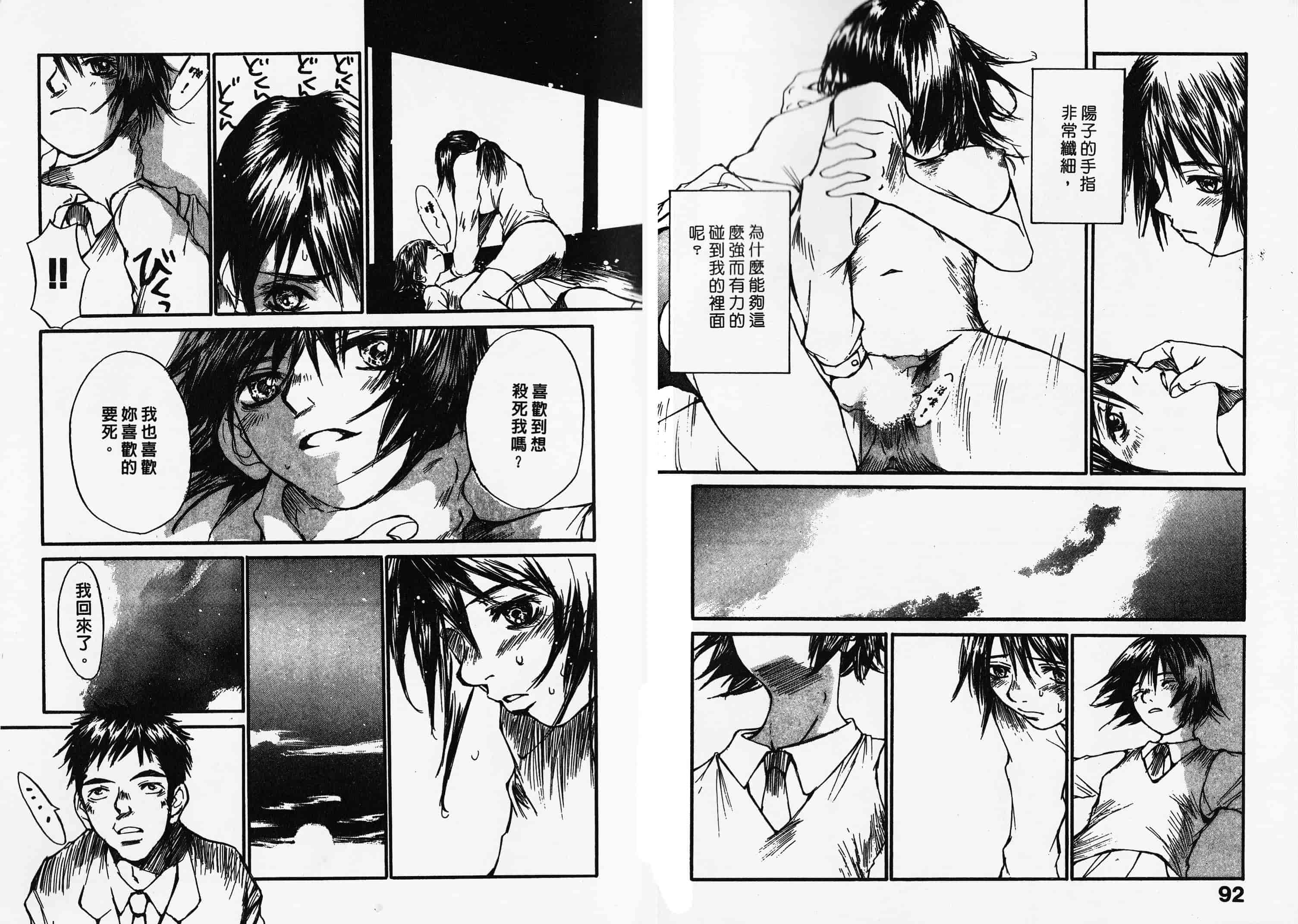 汉化版-[朔ユキ藏] チマダのオマタ_第2集