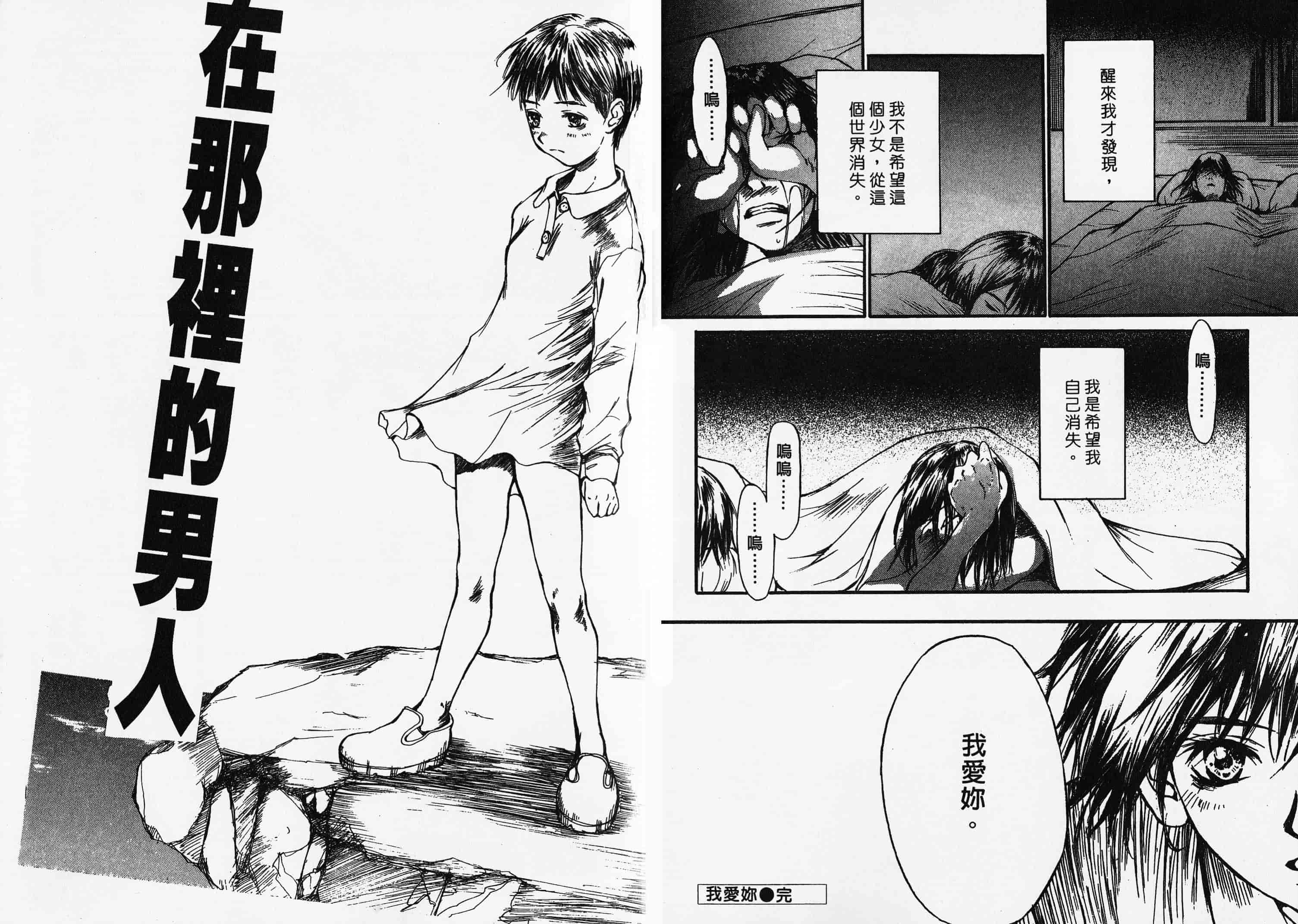 汉化版-[朔ユキ藏] チマダのオマタ_第3集