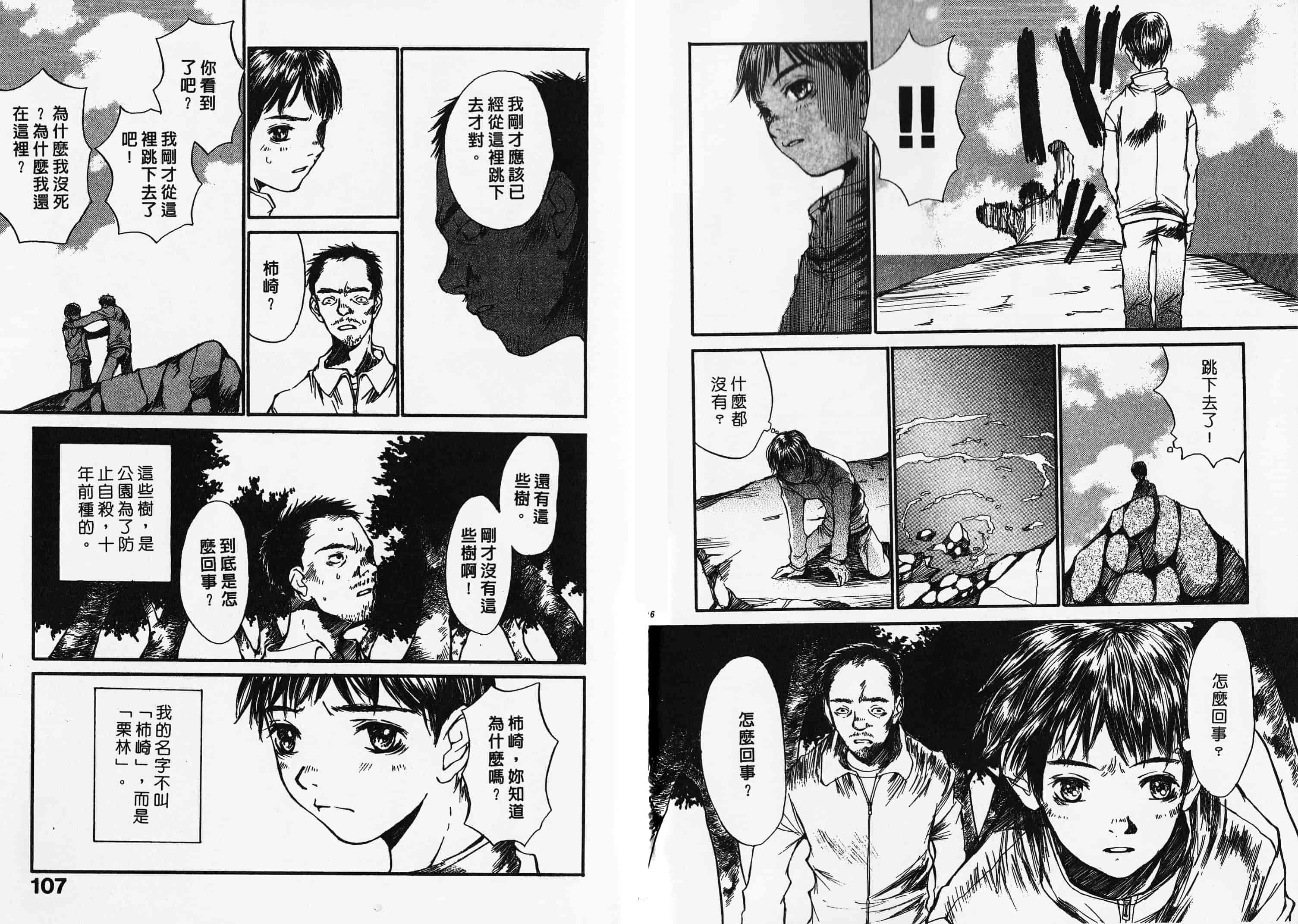 汉化版-[朔ユキ藏] チマダのオマタ_第3集