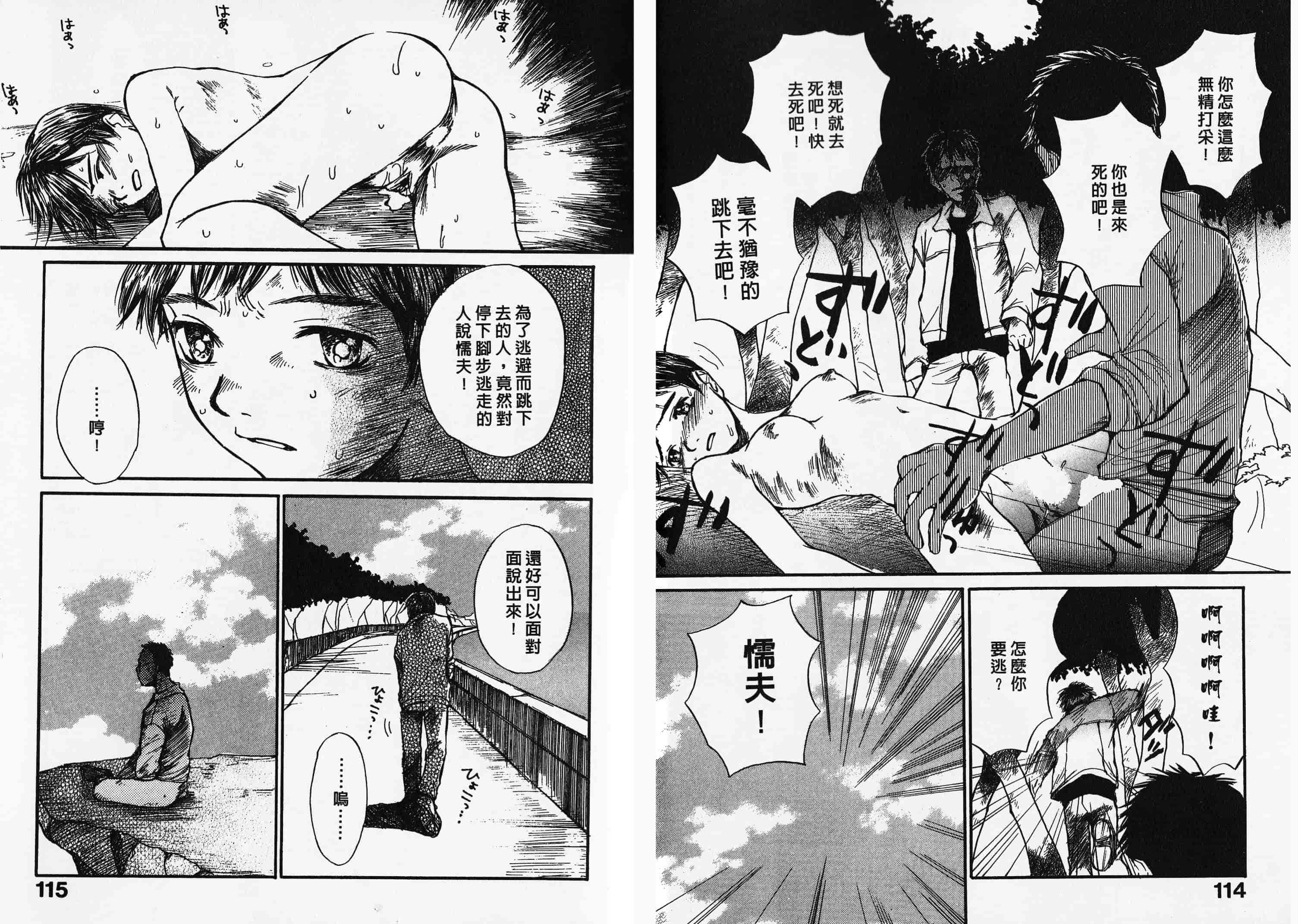 汉化版-[朔ユキ藏] チマダのオマタ_第3集