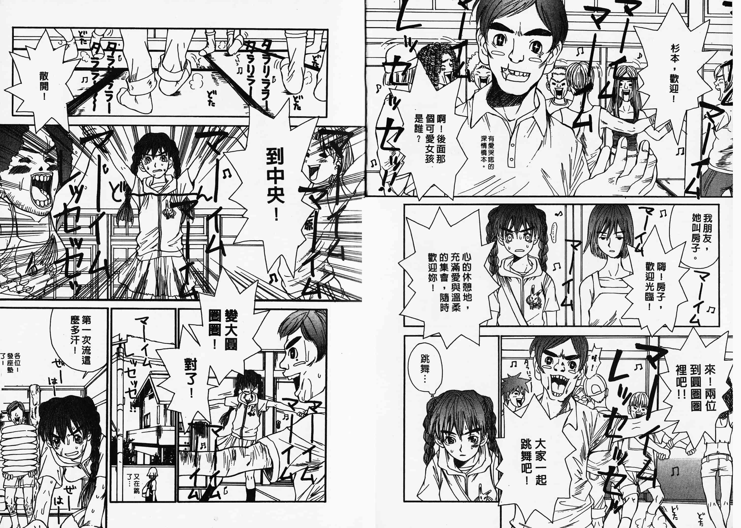 汉化版-[朔ユキ藏] チマダのオマタ_第1集