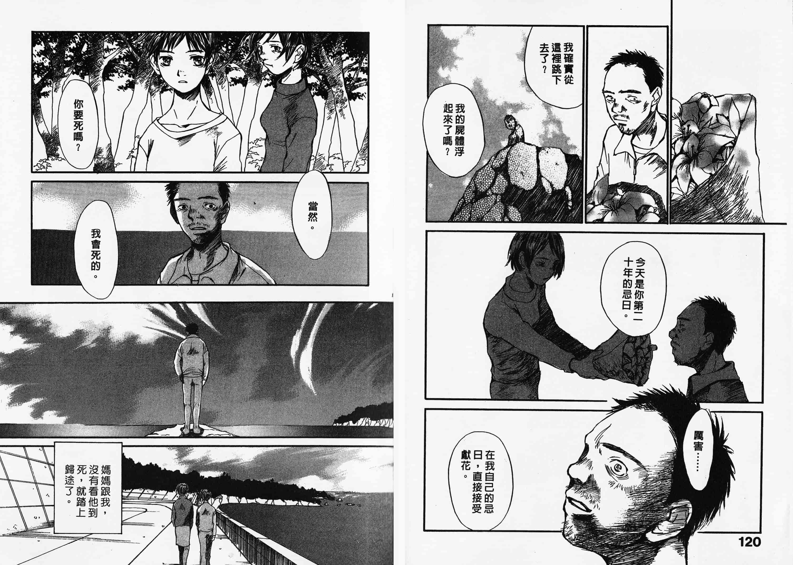 汉化版-[朔ユキ藏] チマダのオマタ_第3集