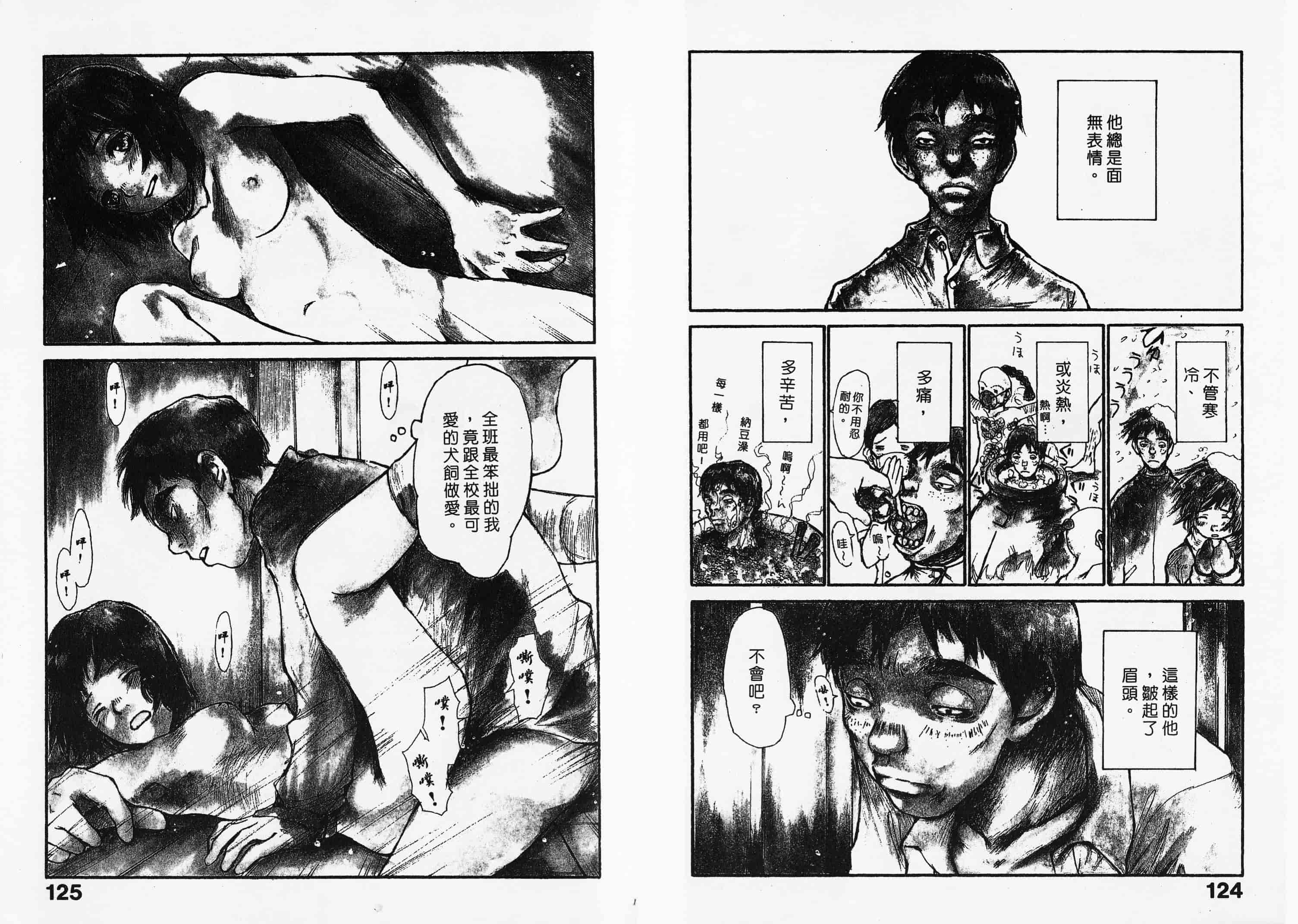 汉化版-[朔ユキ藏] チマダのオマタ_第3集