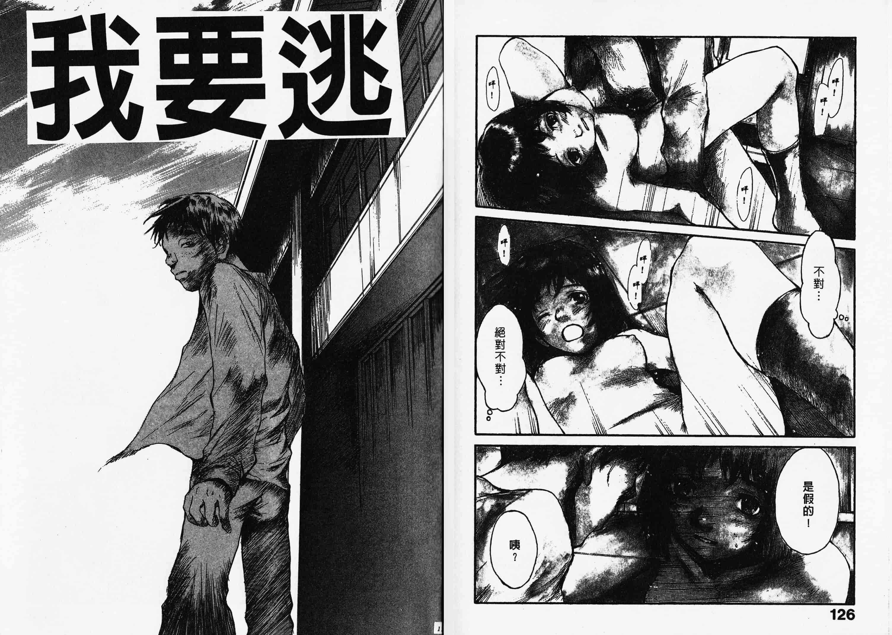 汉化版-[朔ユキ藏] チマダのオマタ_第3集