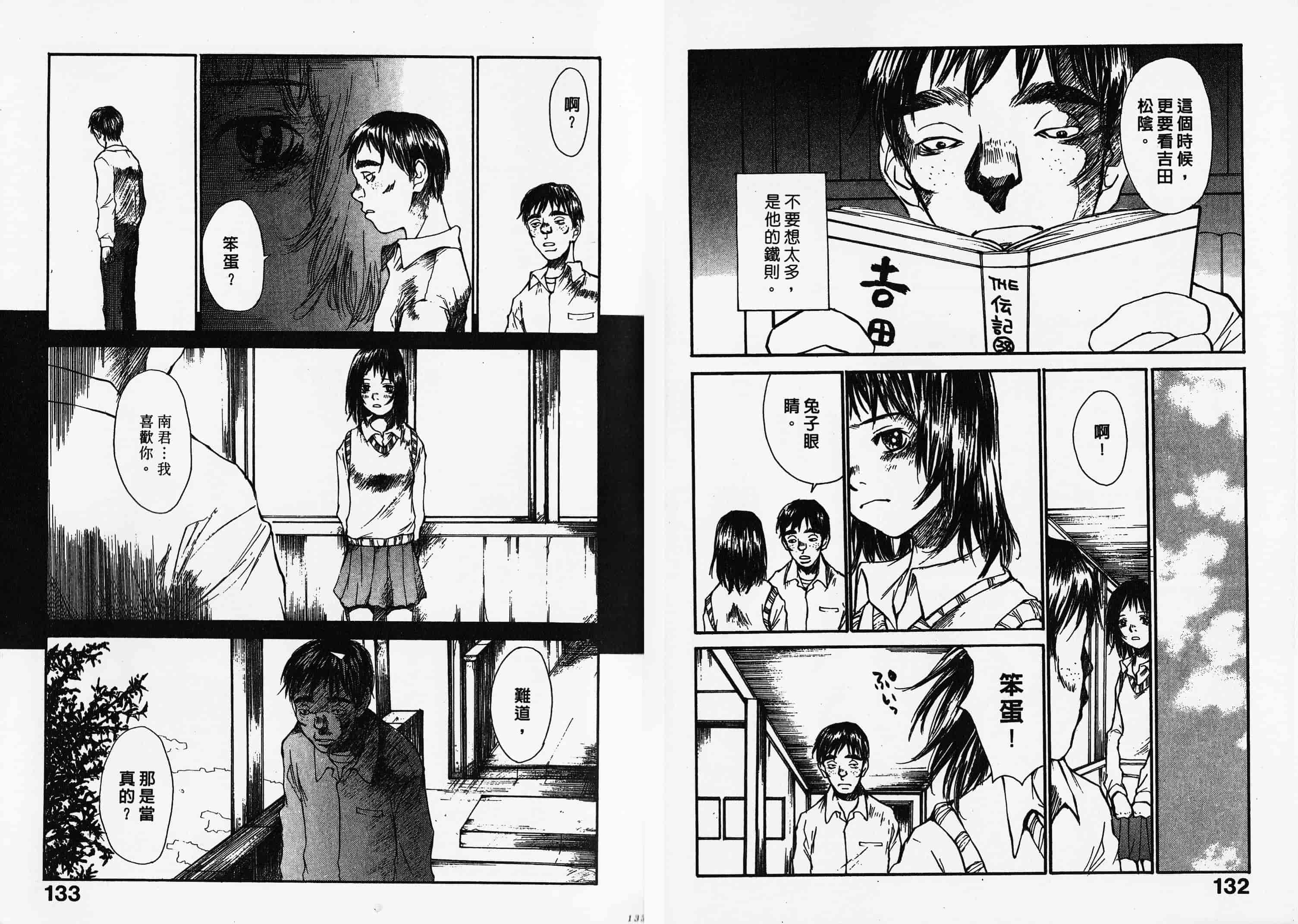 汉化版-[朔ユキ藏] チマダのオマタ_第3集