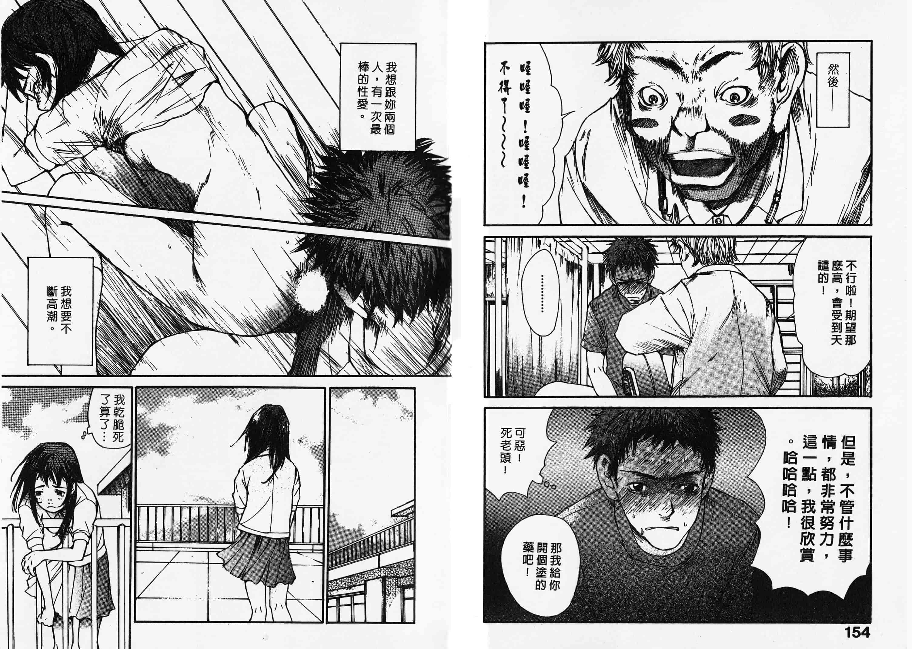 汉化版-[朔ユキ藏] チマダのオマタ_第4集