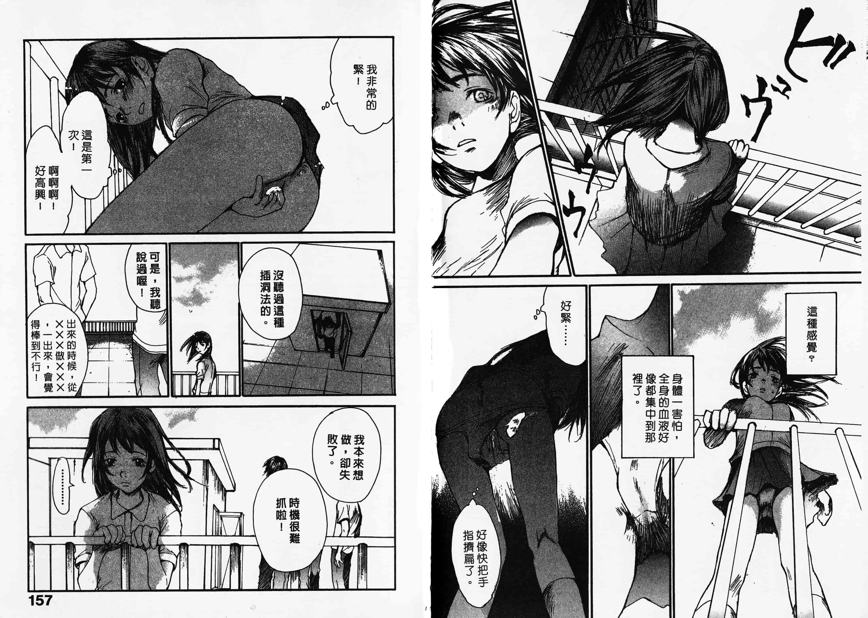 汉化版-[朔ユキ藏] チマダのオマタ_第4集