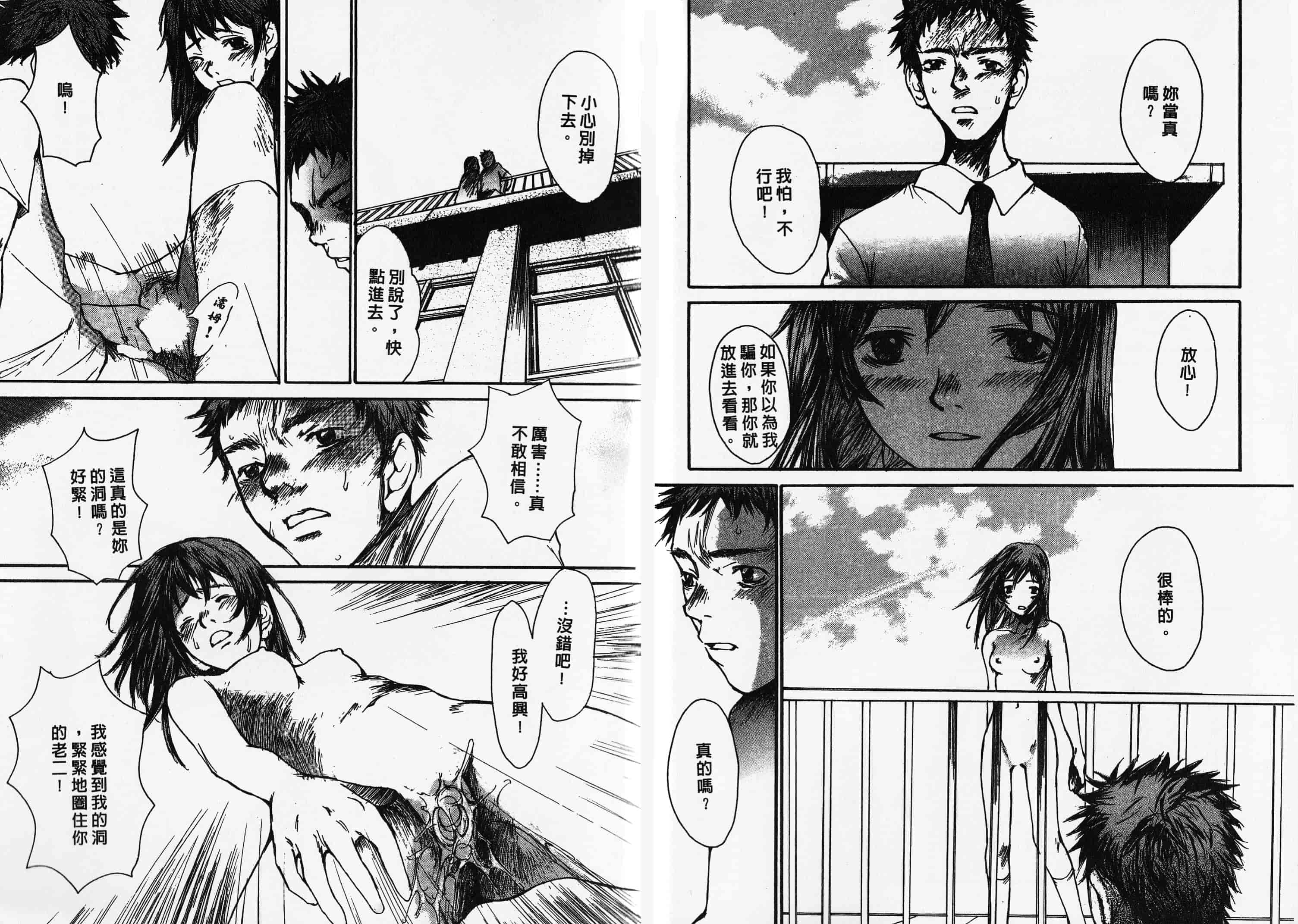 汉化版-[朔ユキ藏] チマダのオマタ_第4集