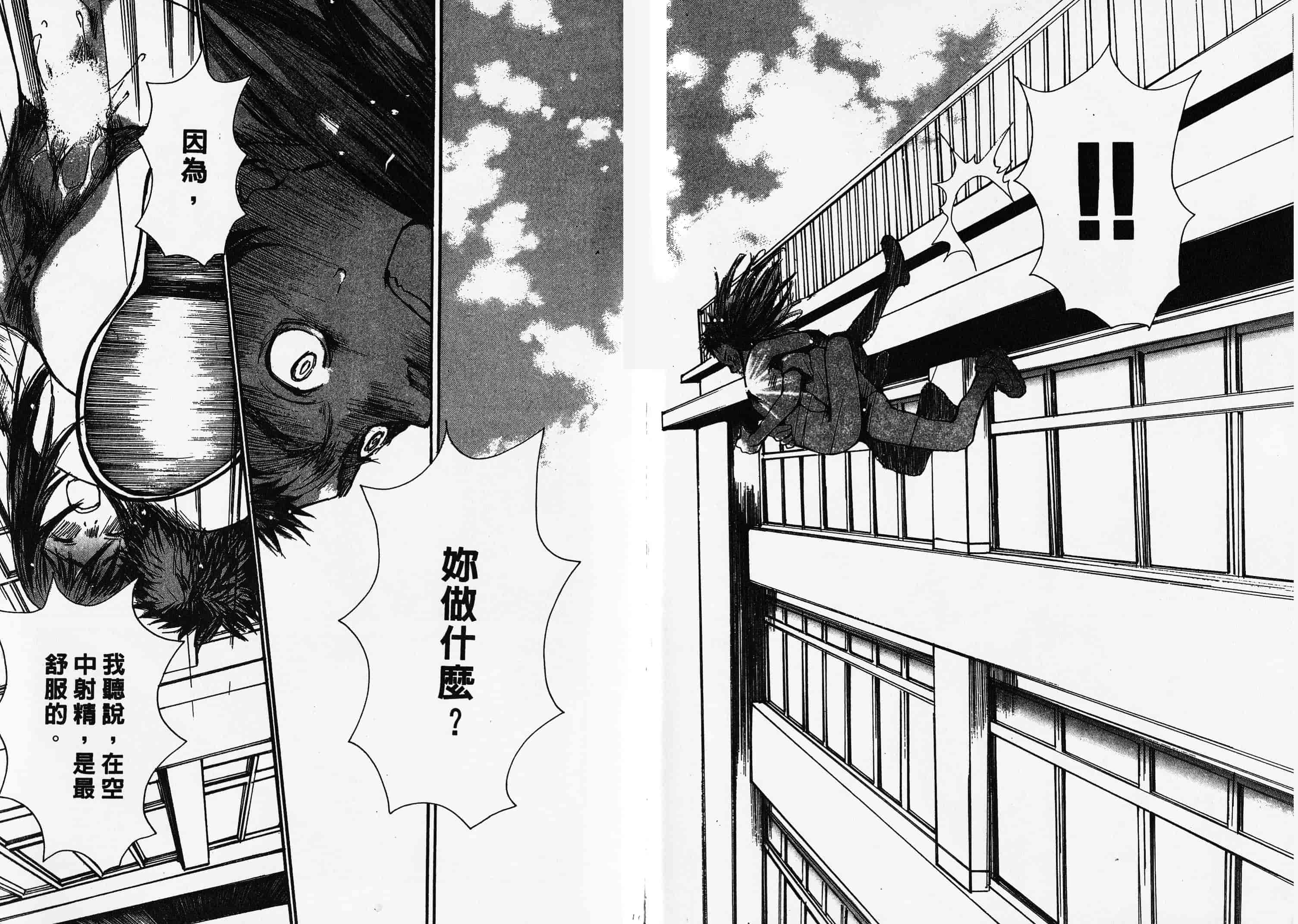 汉化版-[朔ユキ藏] チマダのオマタ_第4集