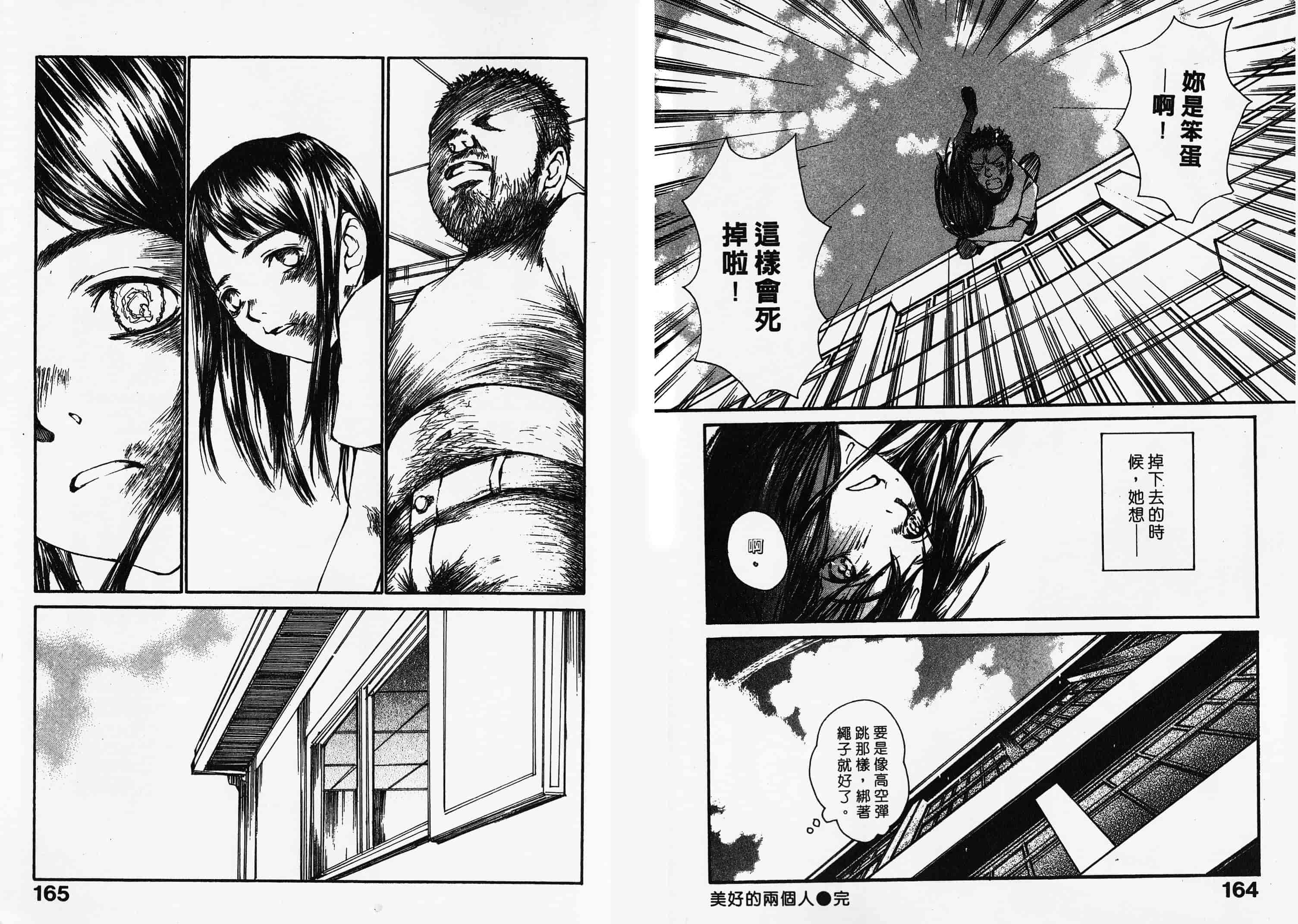 汉化版-[朔ユキ藏] チマダのオマタ_第4集