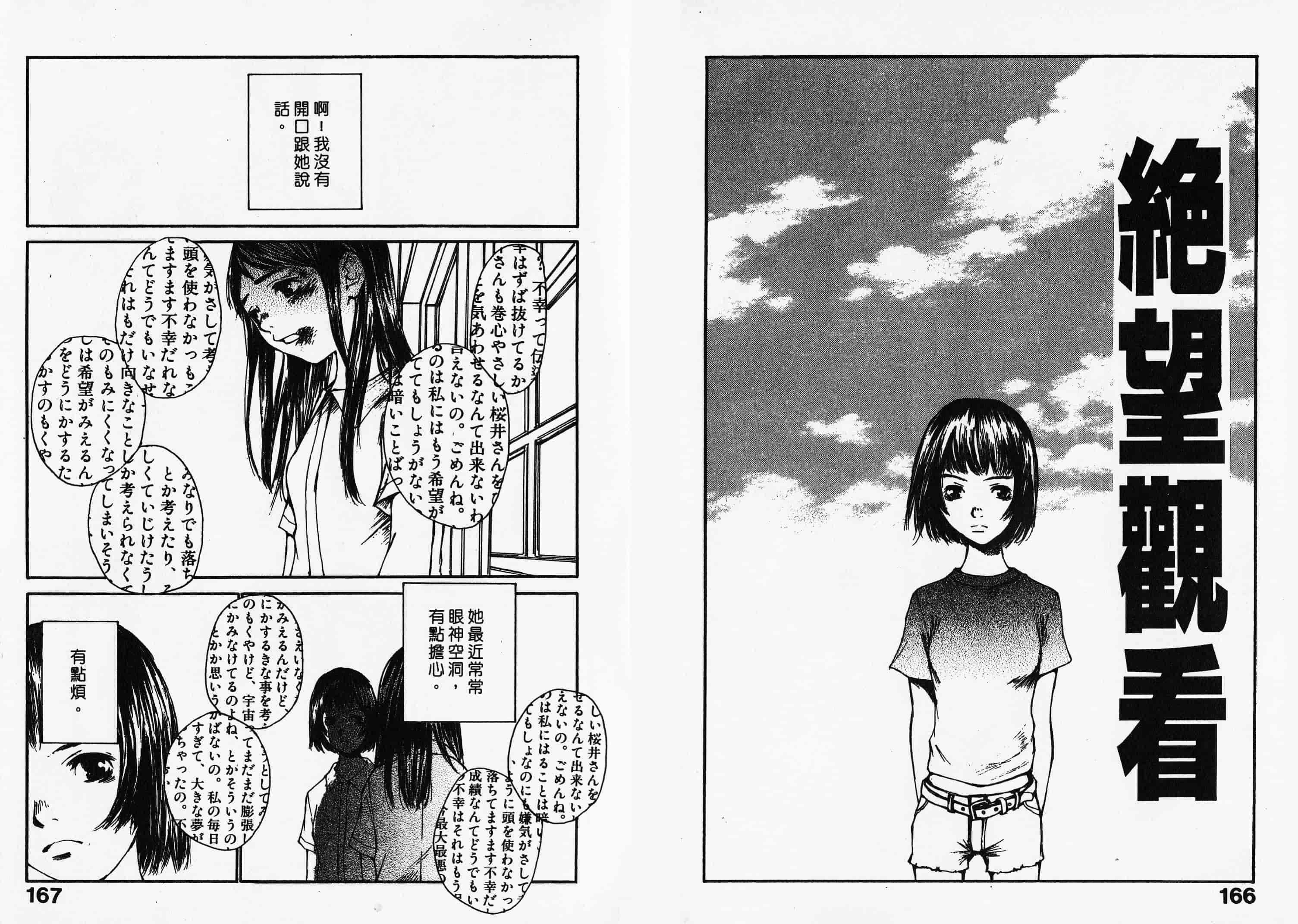 汉化版-[朔ユキ藏] チマダのオマタ_第4集