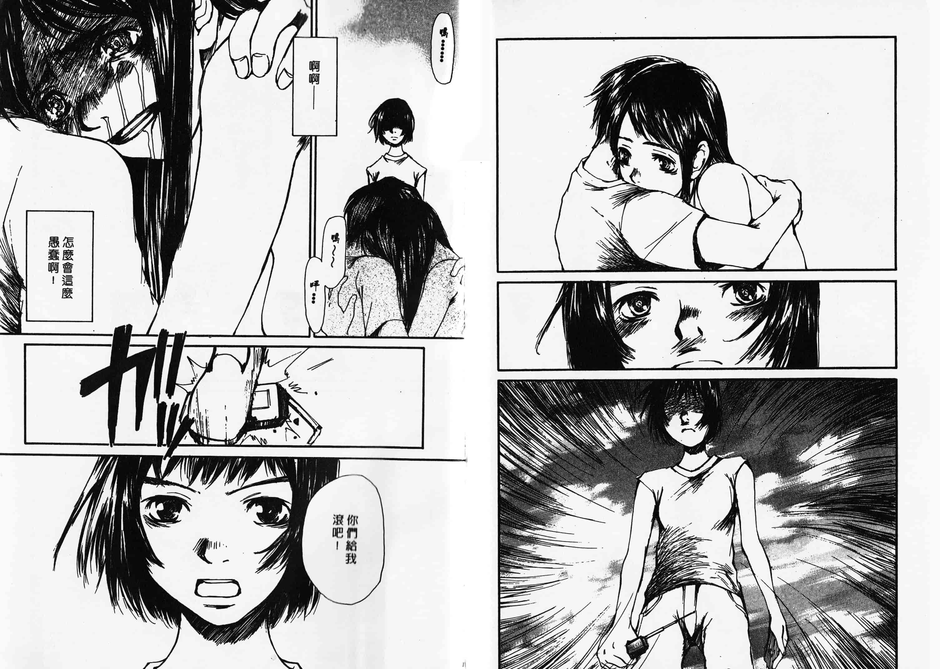 汉化版-[朔ユキ藏] チマダのオマタ_第4集