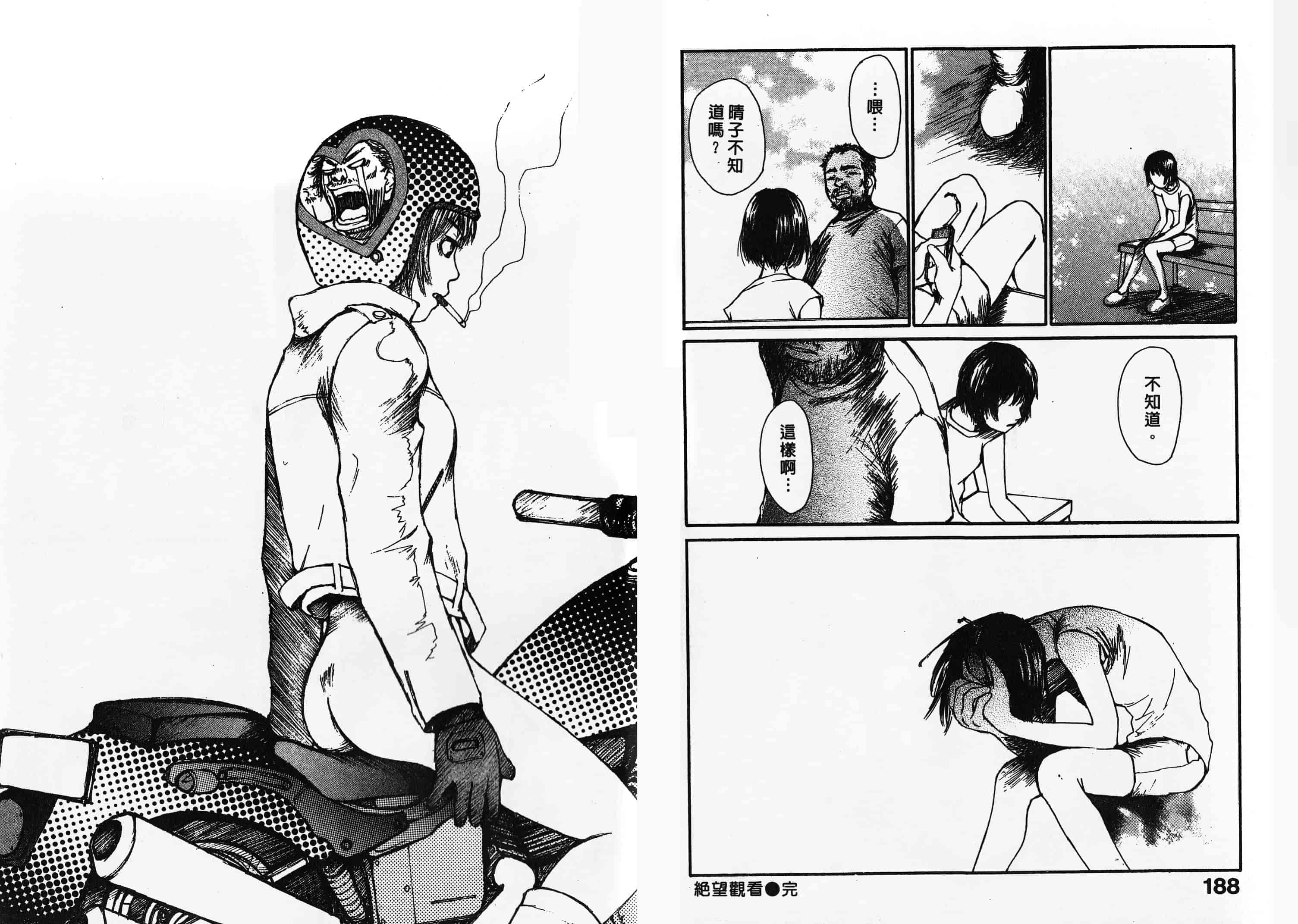 汉化版-[朔ユキ藏] チマダのオマタ_第4集