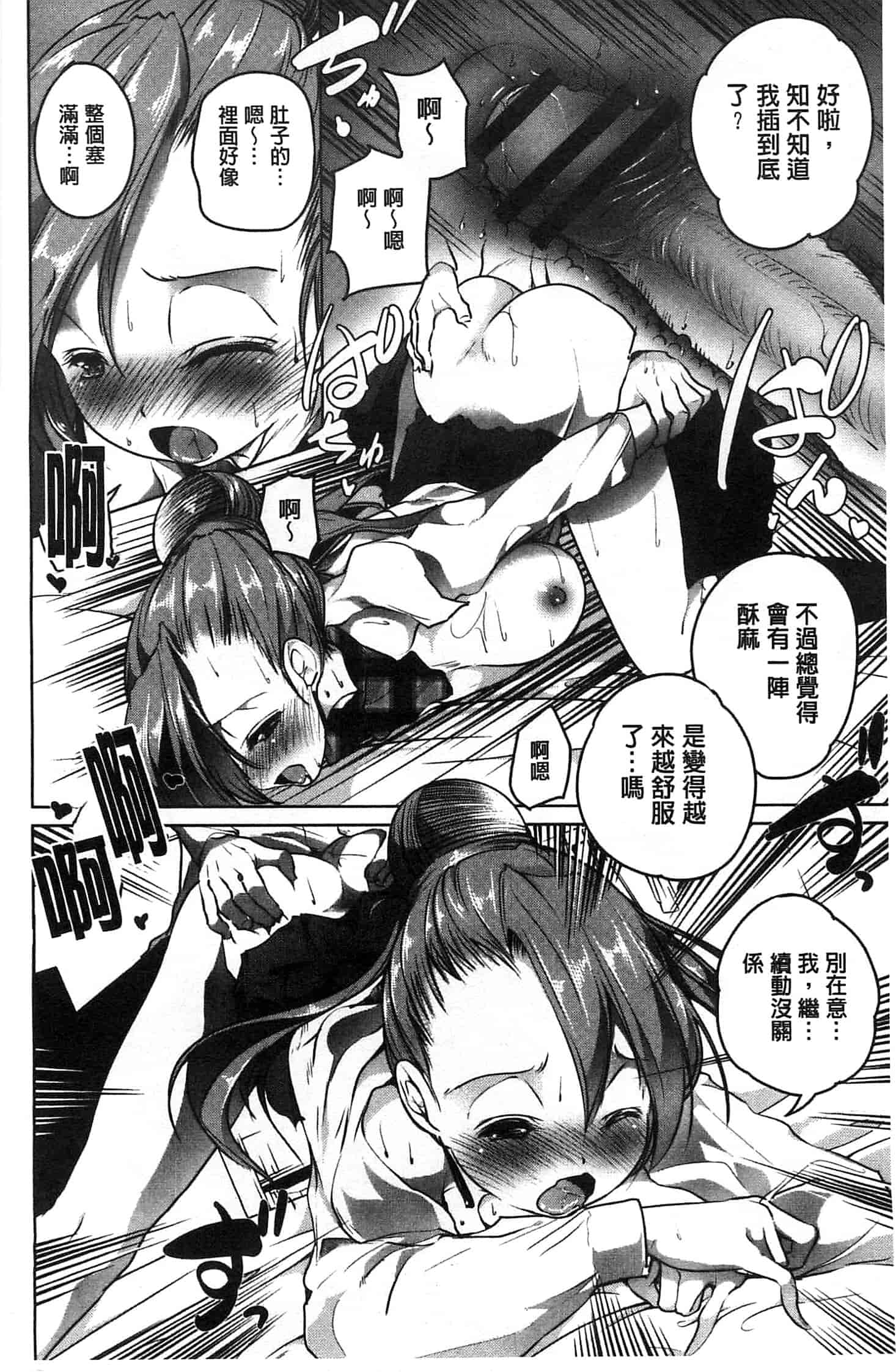 汉化版-[望月あづみ] 種付けせっくすのしかた 播精種 授孕性愛的SOP_第5集