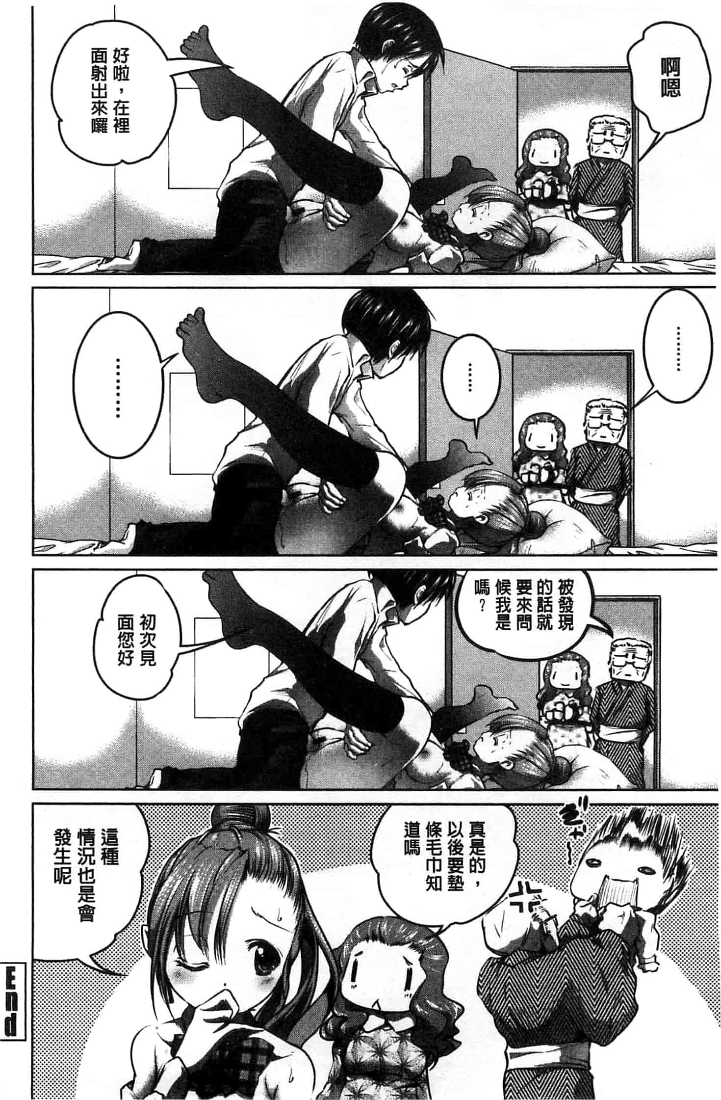 汉化版-[望月あづみ] 種付けせっくすのしかた 播精種 授孕性愛的SOP_第5集