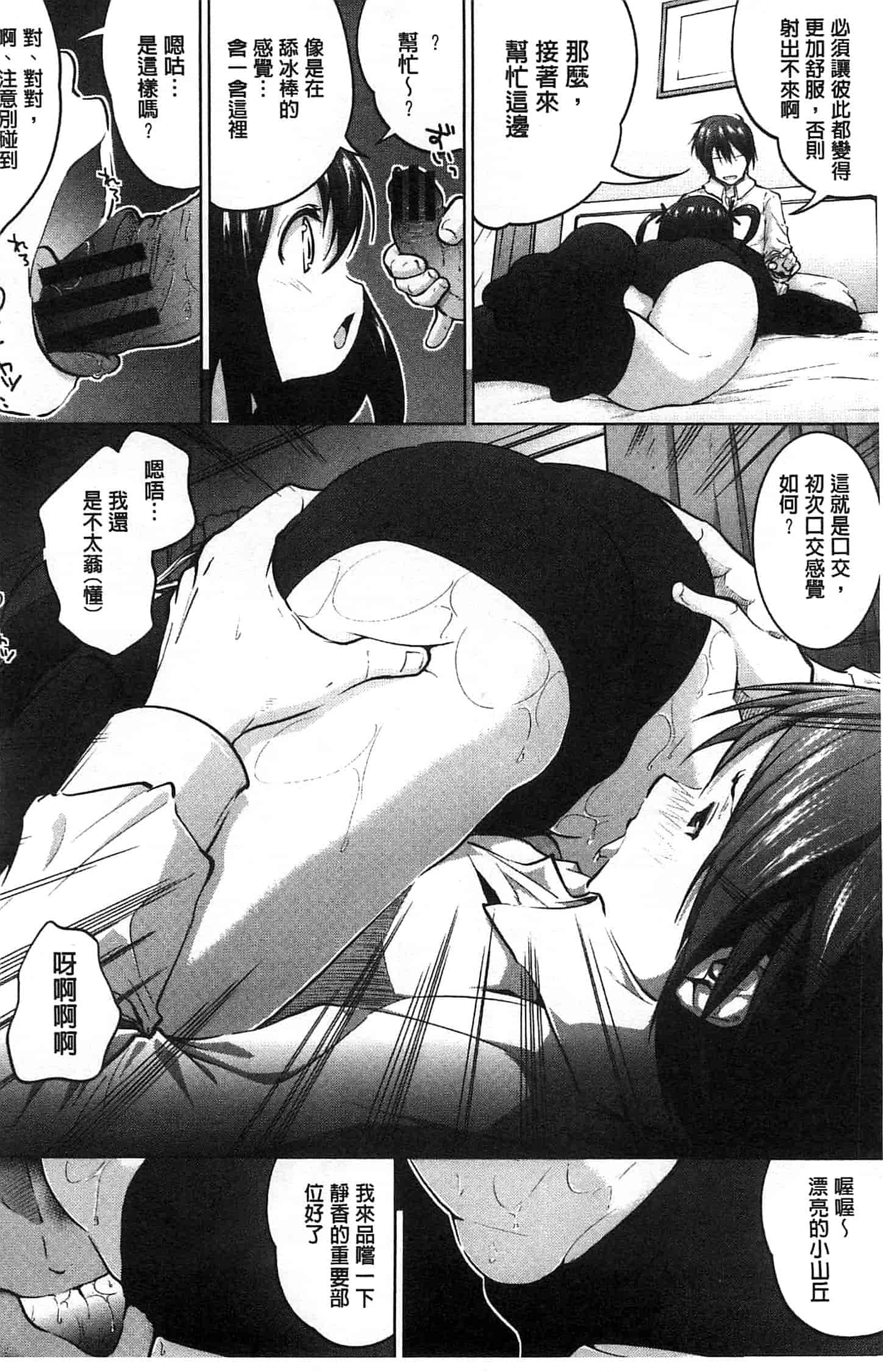 汉化版-[望月あづみ] 種付けせっくすのしかた 播精種 授孕性愛的SOP_第1集