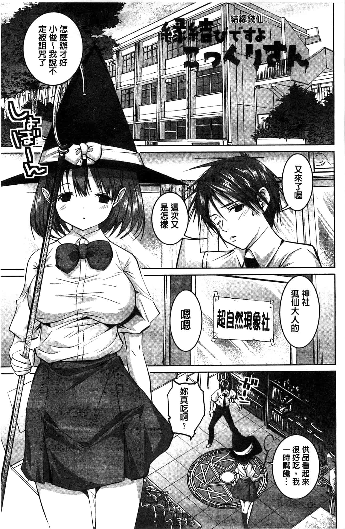 汉化版-[望月あづみ] 種付けせっくすのしかた 播精種 授孕性愛的SOP_第5集