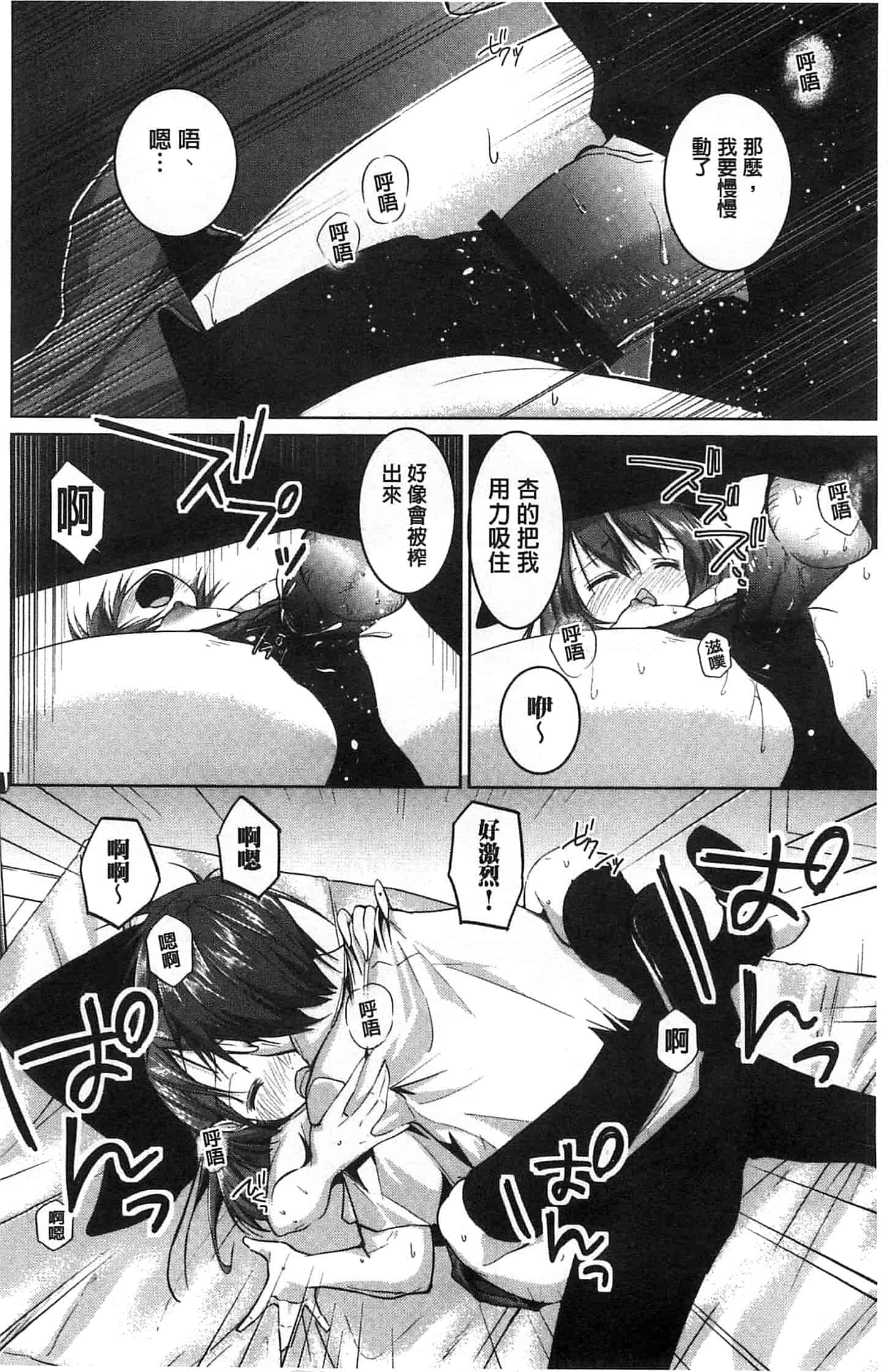 汉化版-[望月あづみ] 種付けせっくすのしかた 播精種 授孕性愛的SOP_第5集