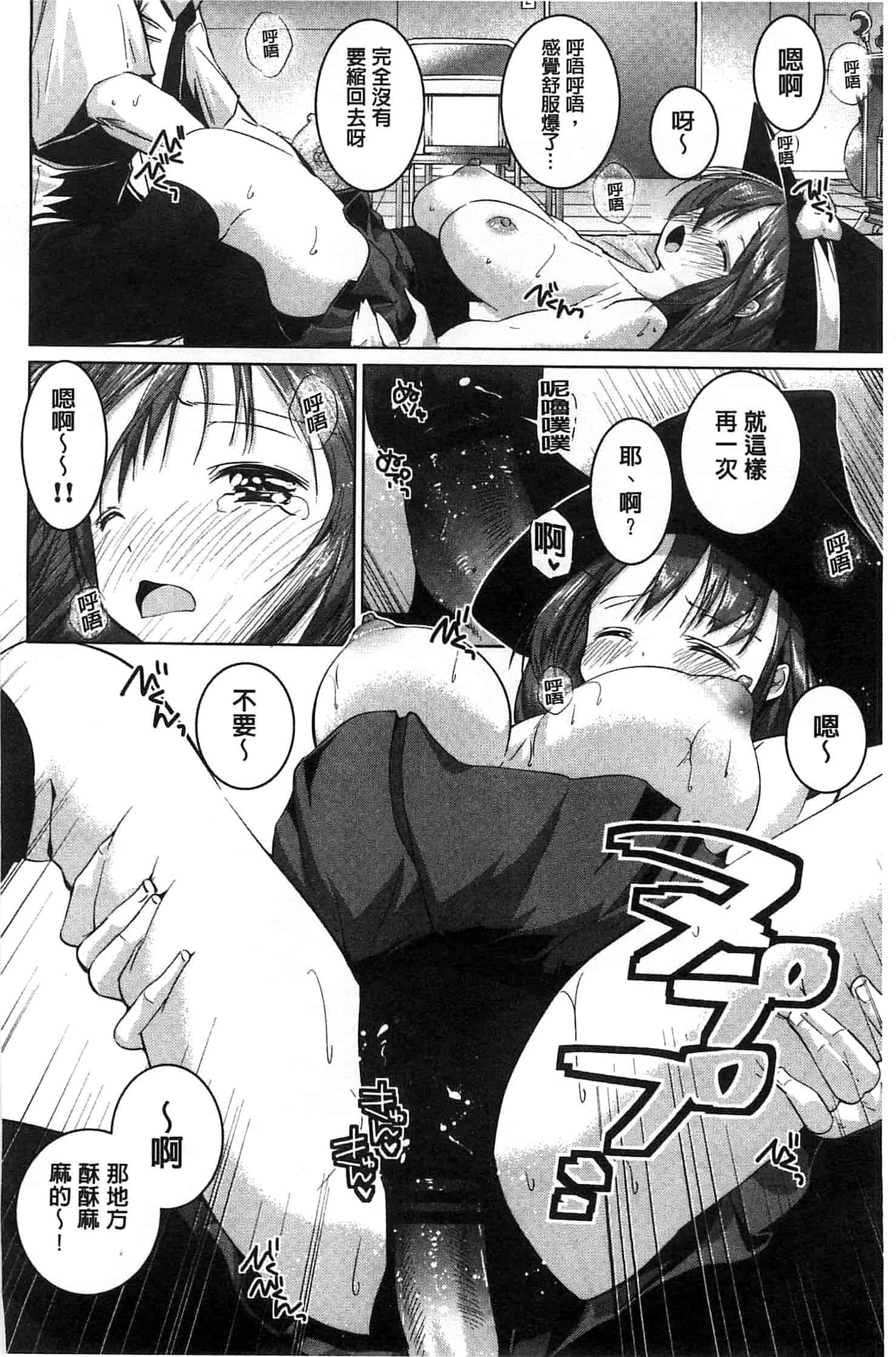汉化版-[望月あづみ] 種付けせっくすのしかた 播精種 授孕性愛的SOP_第5集