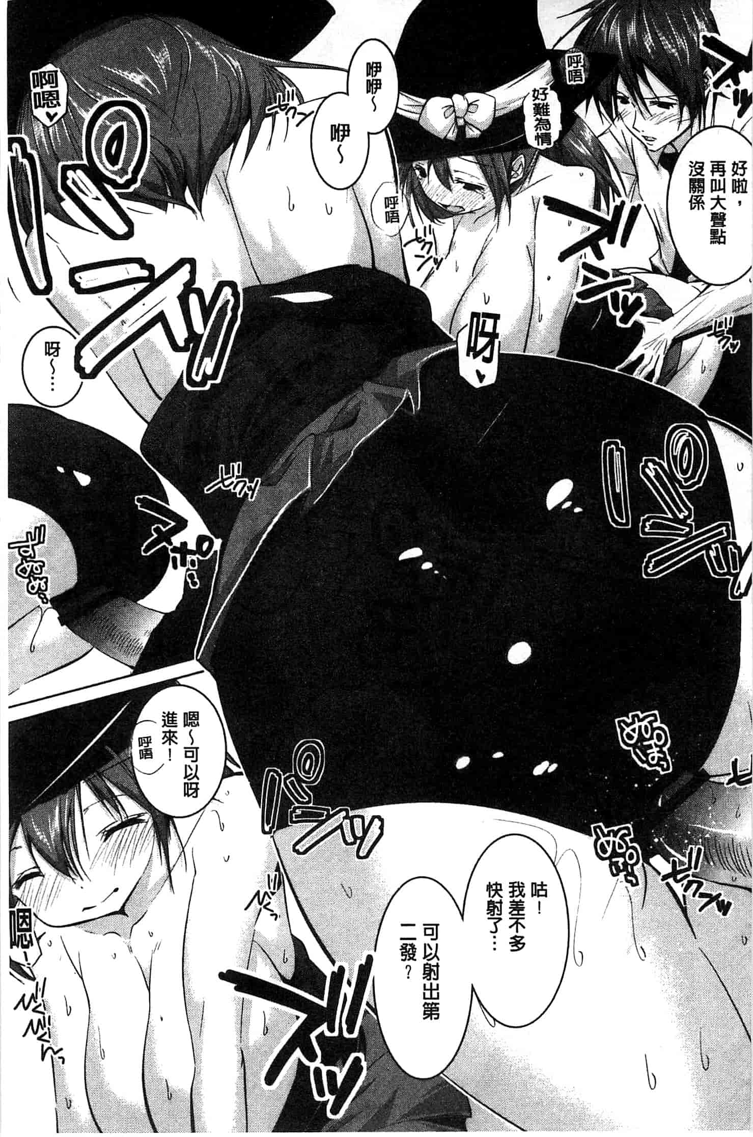 汉化版-[望月あづみ] 種付けせっくすのしかた 播精種 授孕性愛的SOP_第6集