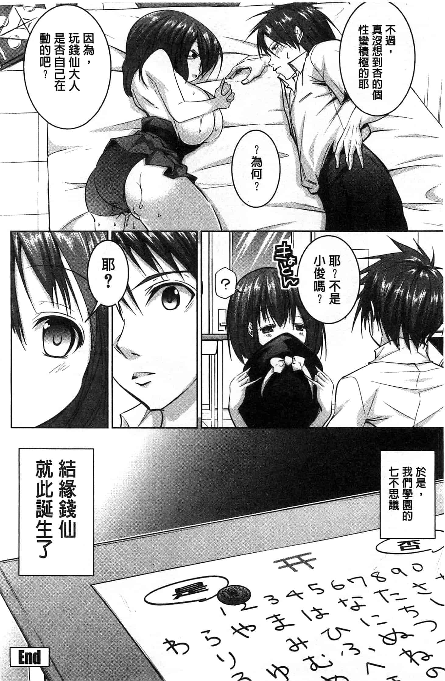 汉化版-[望月あづみ] 種付けせっくすのしかた 播精種 授孕性愛的SOP_第6集