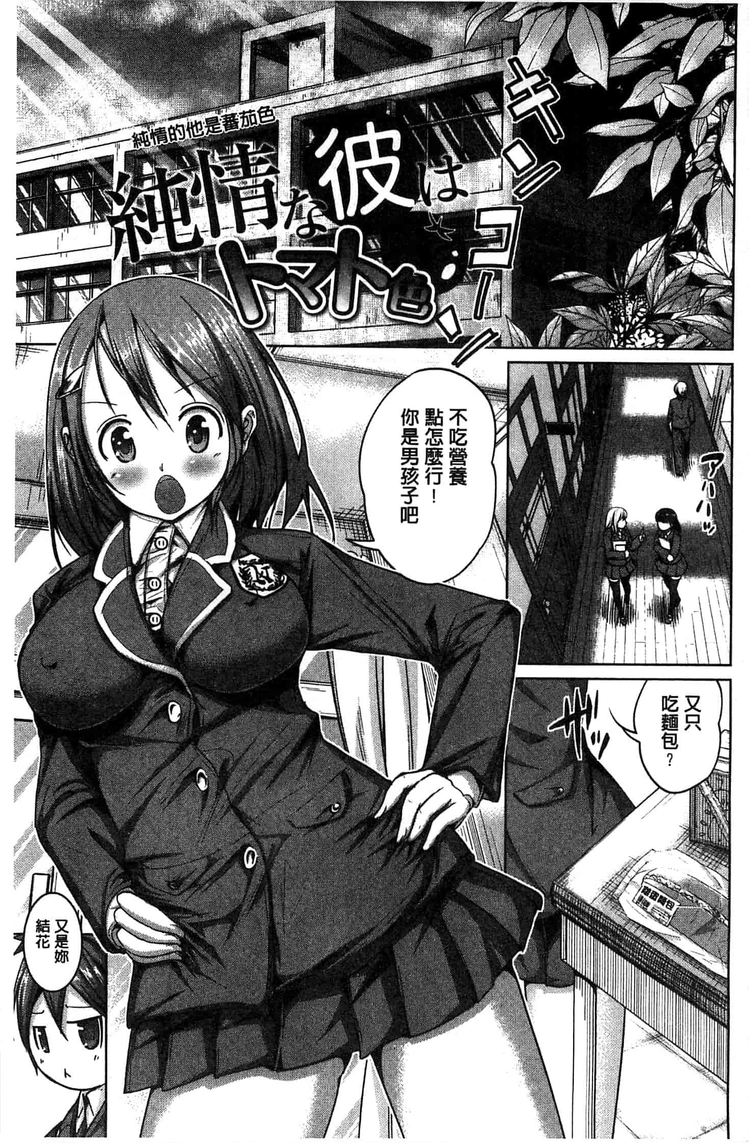 汉化版-[望月あづみ] 種付けせっくすのしかた 播精種 授孕性愛的SOP_第6集
