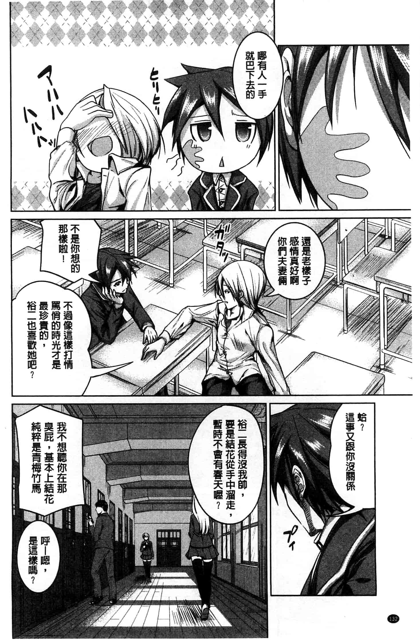 汉化版-[望月あづみ] 種付けせっくすのしかた 播精種 授孕性愛的SOP_第6集