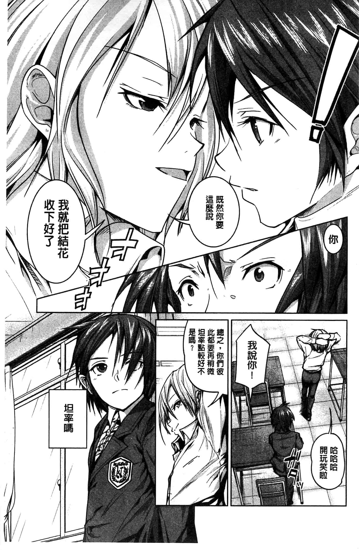 汉化版-[望月あづみ] 種付けせっくすのしかた 播精種 授孕性愛的SOP_第6集