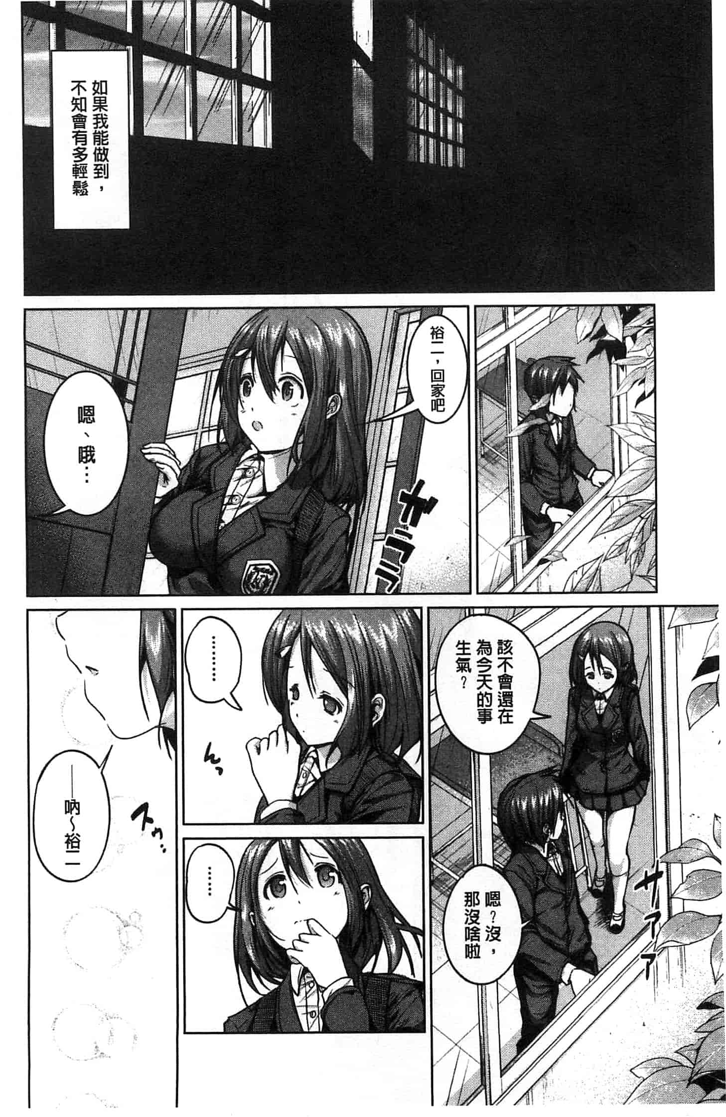 汉化版-[望月あづみ] 種付けせっくすのしかた 播精種 授孕性愛的SOP_第6集