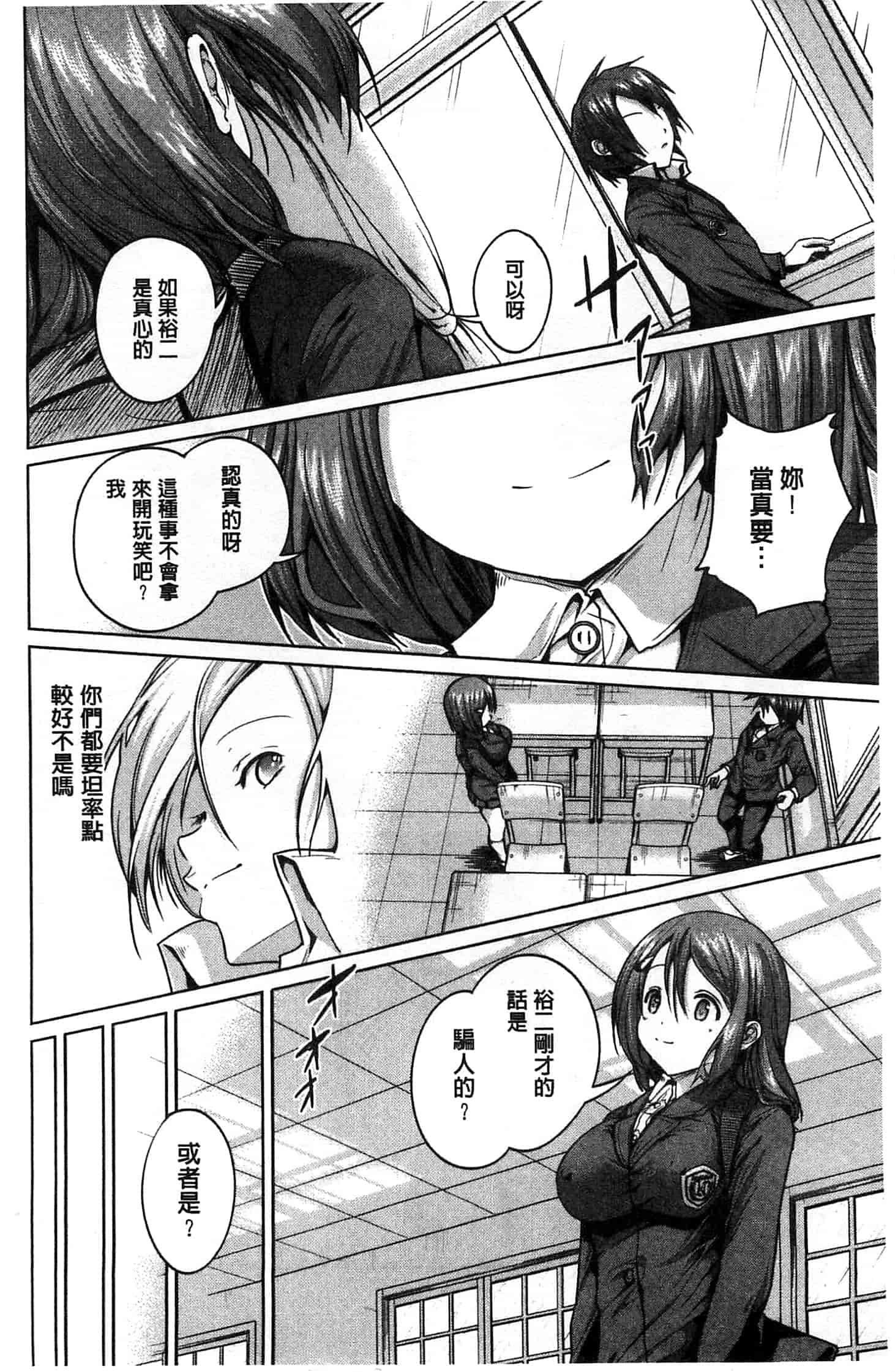 汉化版-[望月あづみ] 種付けせっくすのしかた 播精種 授孕性愛的SOP_第6集