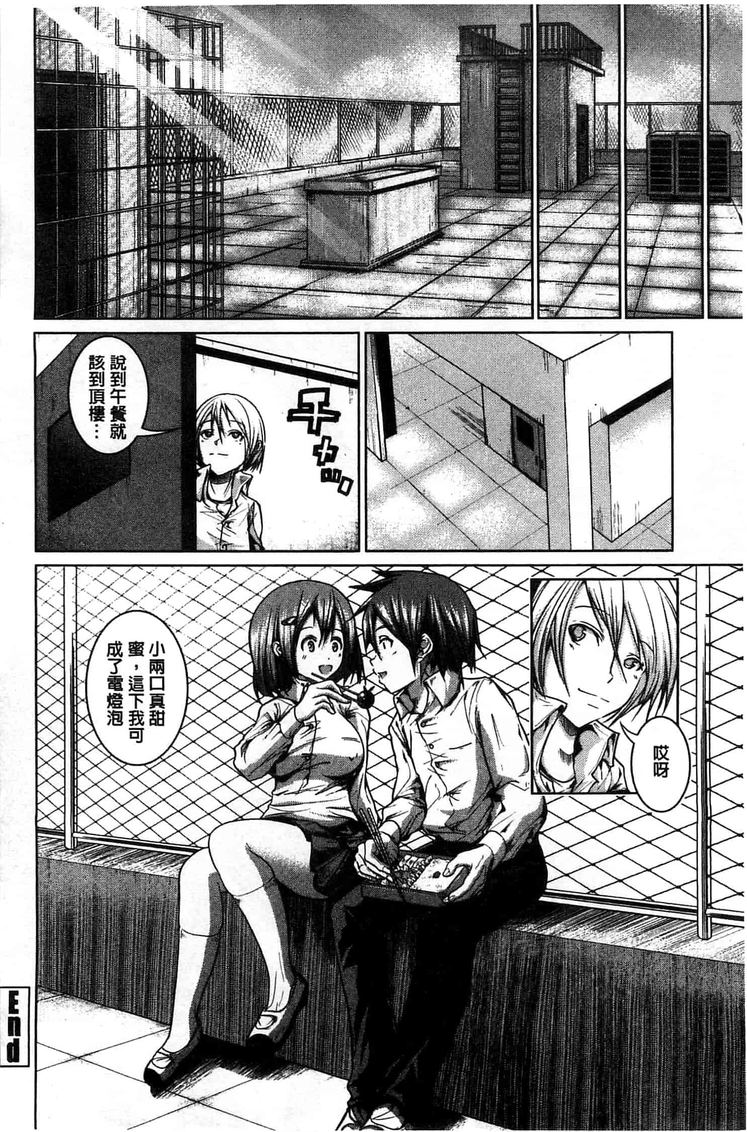 汉化版-[望月あづみ] 種付けせっくすのしかた 播精種 授孕性愛的SOP_第6集